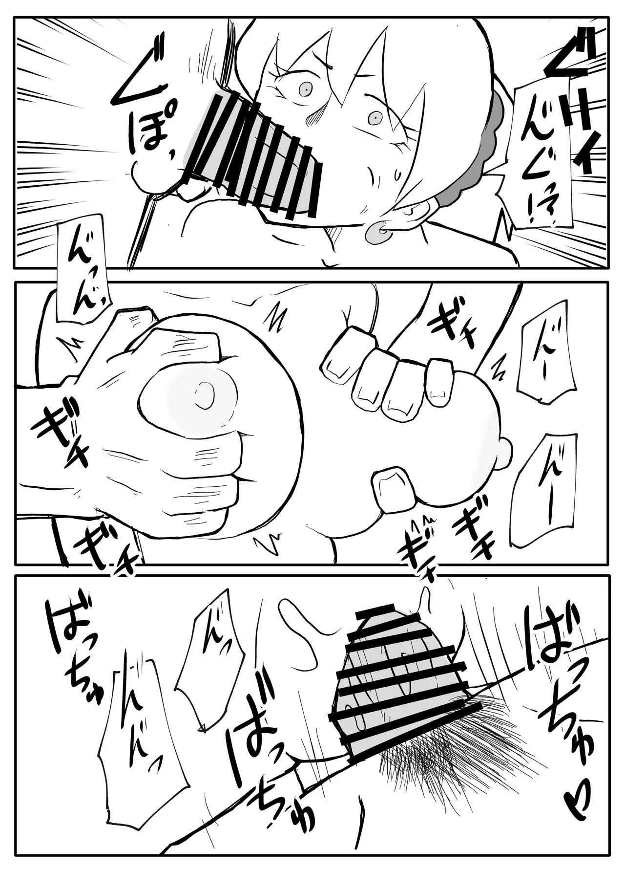 Okane Hoshisa ni Oya to Setsu Su Suru Musume - Page 43