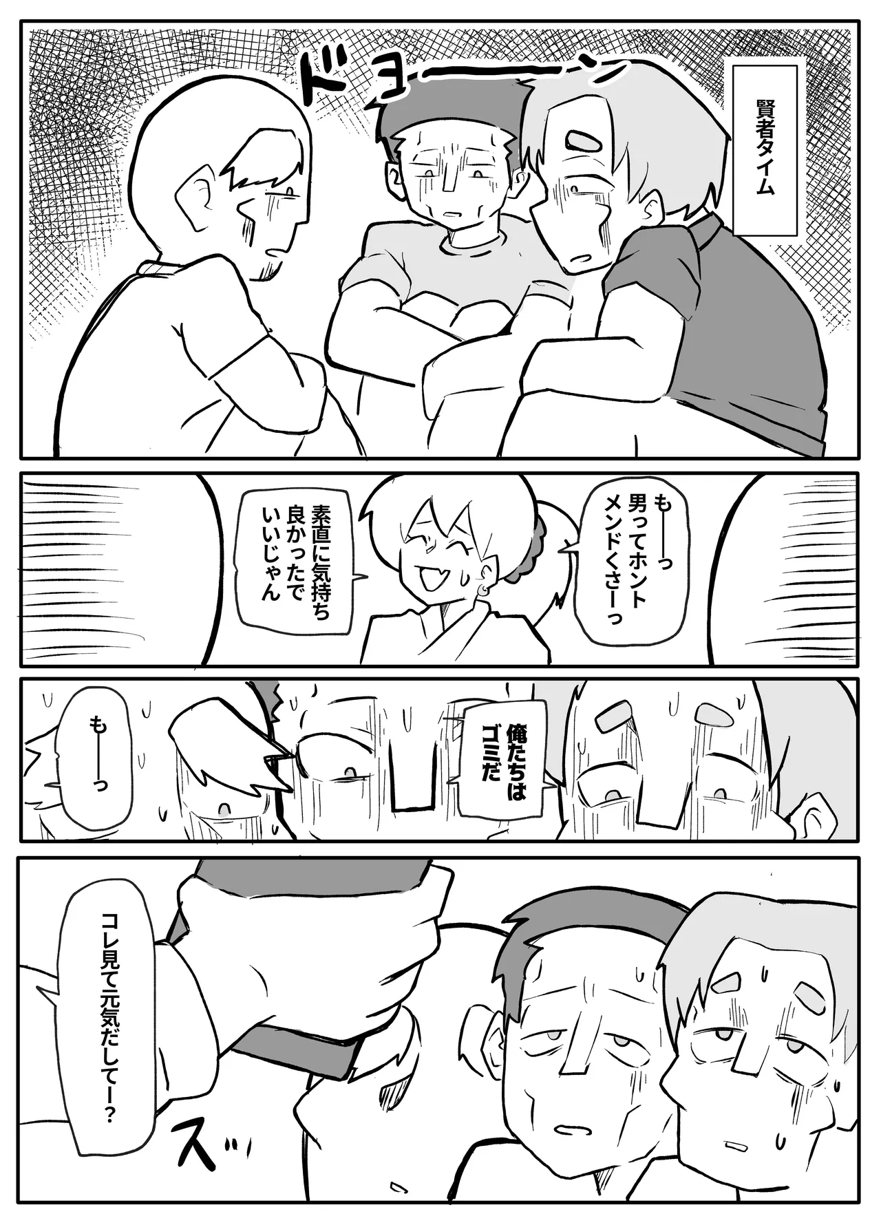 Okane Hoshisa ni Oya to Setsu Su Suru Musume page 47 original parody - handjob big breasts hentai manga - read online free