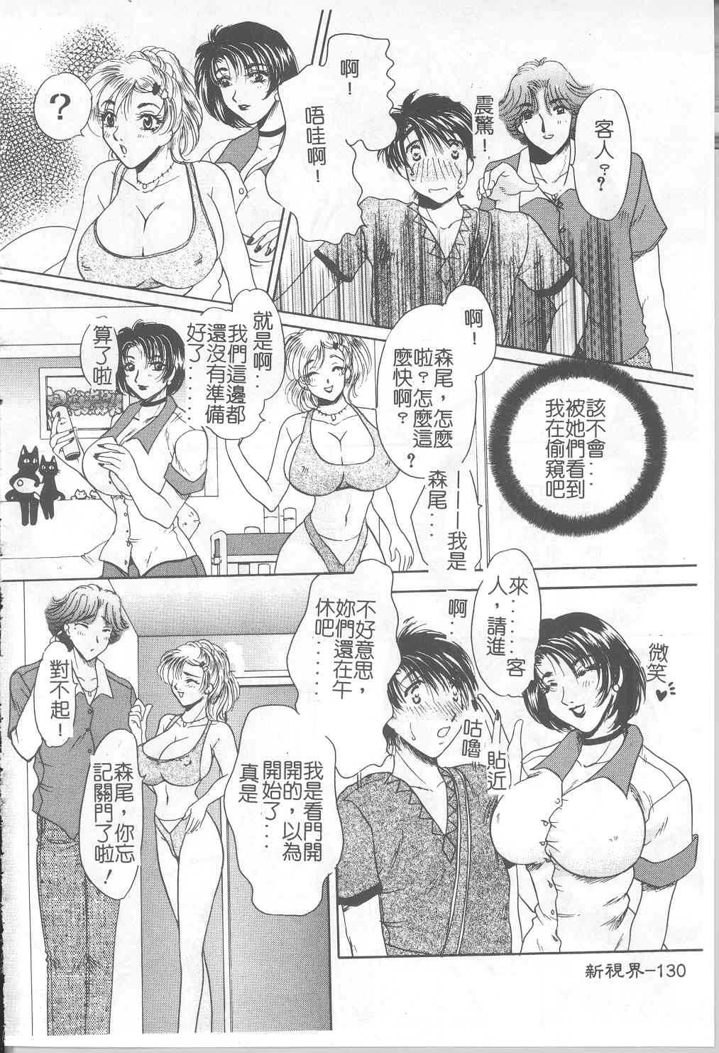 Senya Choukyou page 129 - tankoubon incomplete hentai manga - read online free