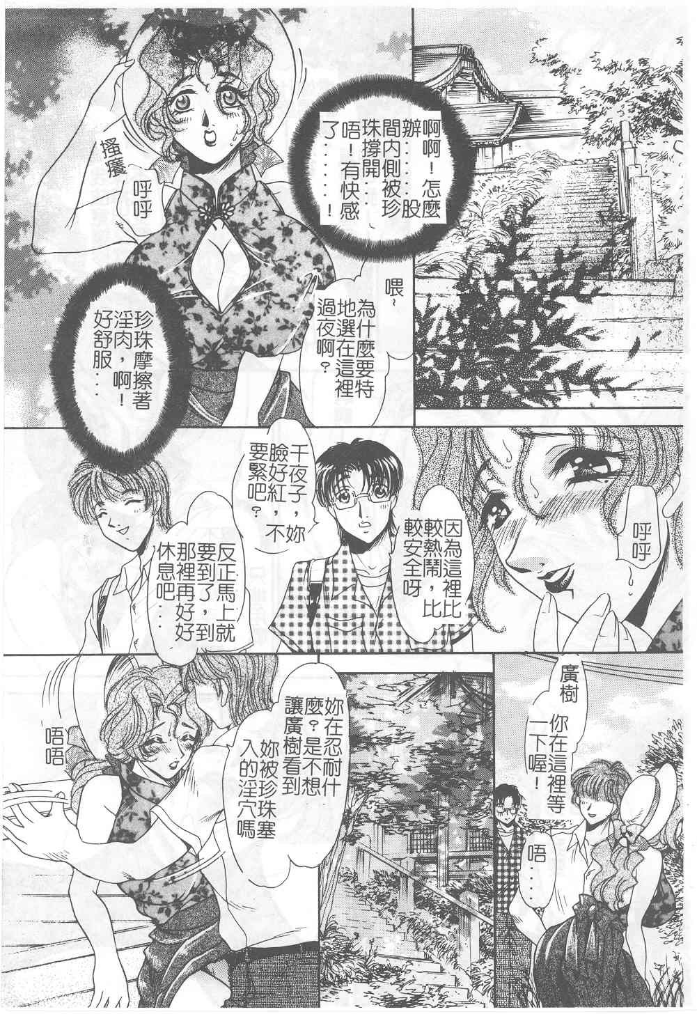 Senya Choukyou page 26 - tankoubon incomplete hentai manga - read online free