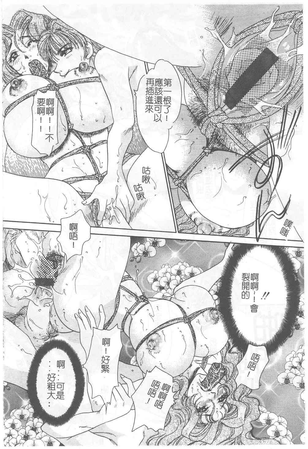 Senya Choukyou page 37 - tankoubon incomplete hentai manga - read online free