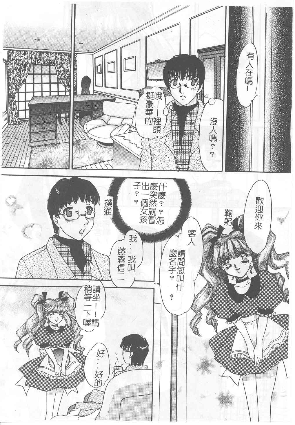 Senya Choukyou page 82 - tankoubon incomplete hentai manga - read online free