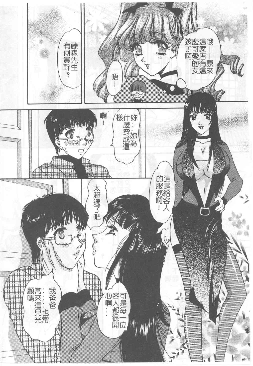 Senya Choukyou page 83 - tankoubon incomplete hentai manga - read online free