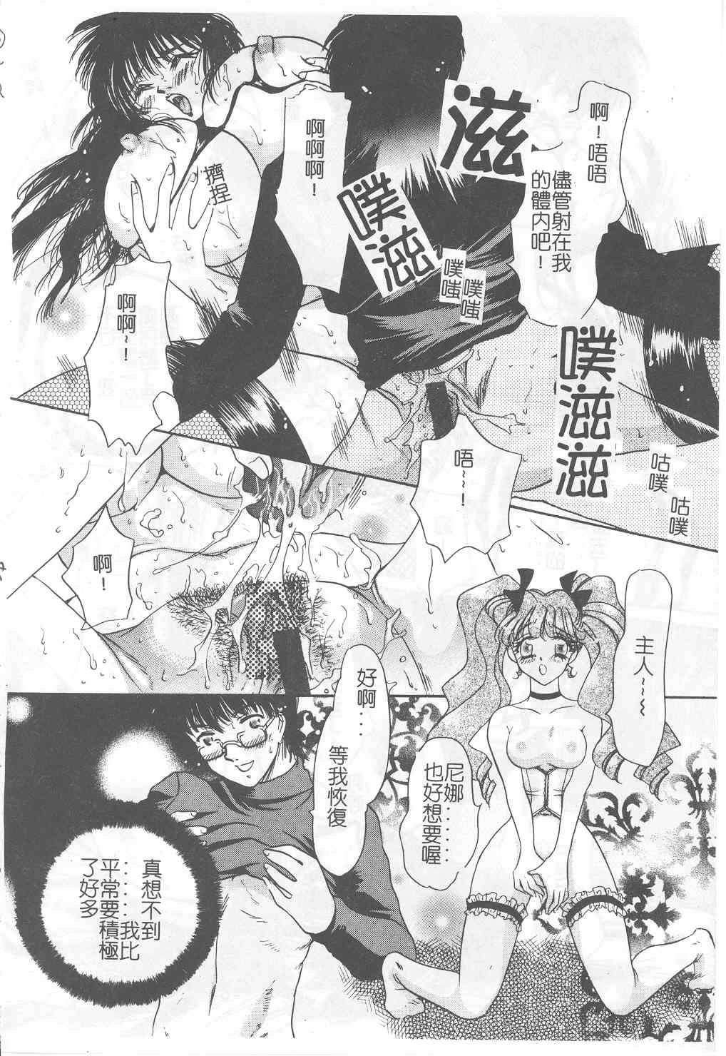 Senya Choukyou page 93 - tankoubon incomplete hentai manga - read online free