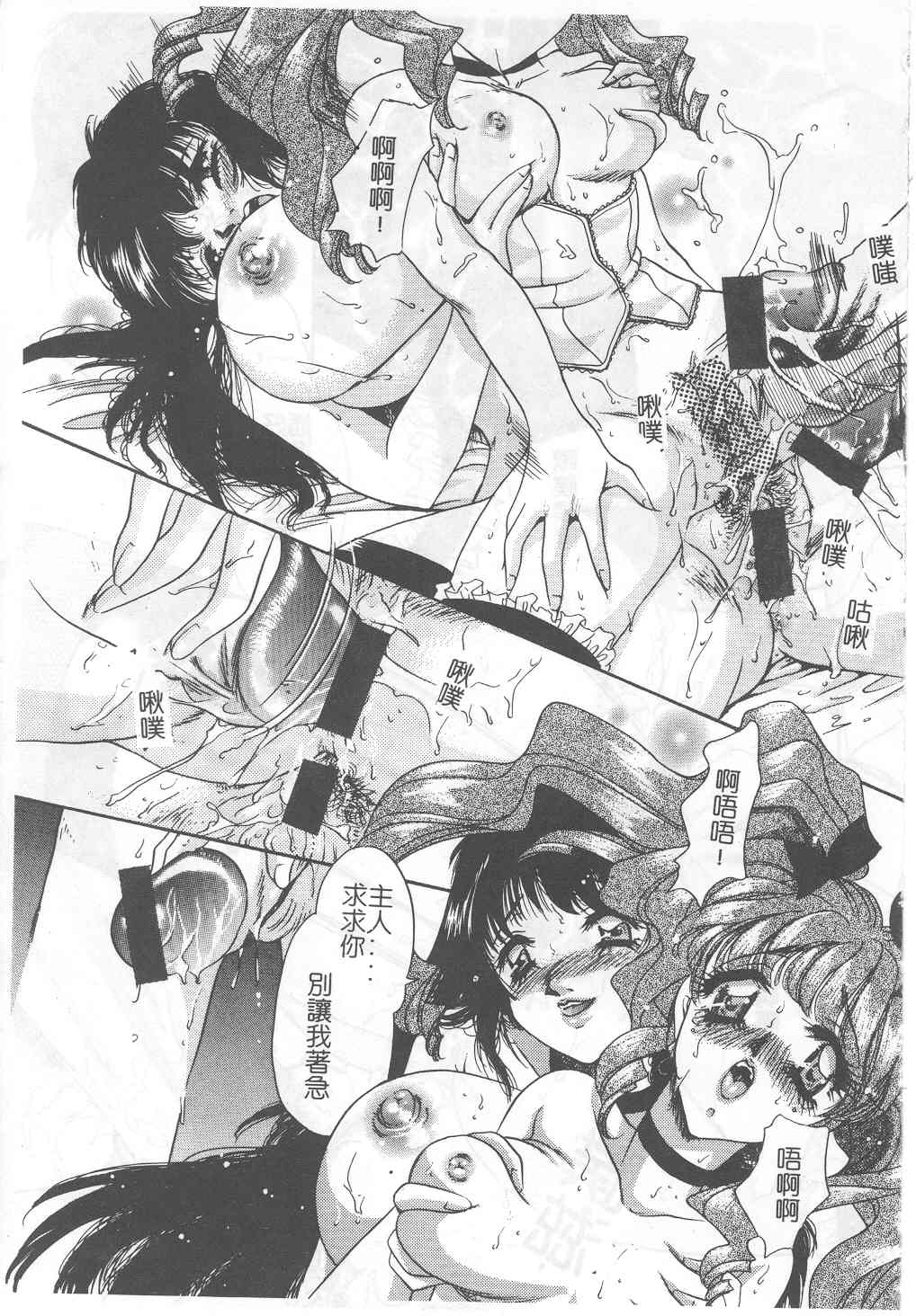 Senya Choukyou - Page 96