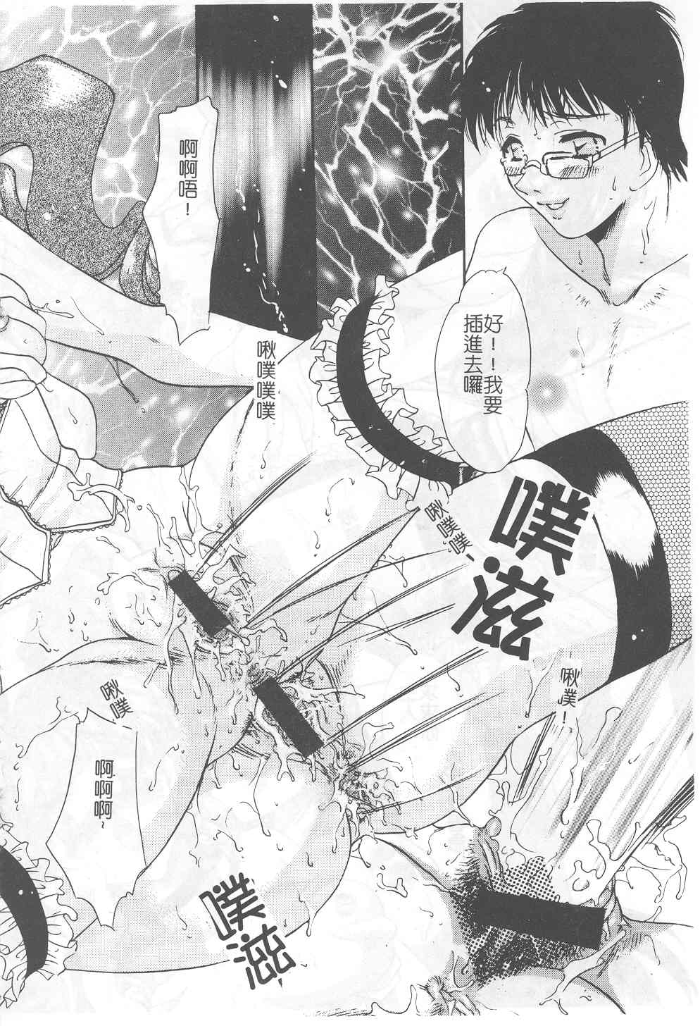 Senya Choukyou page 97 - tankoubon incomplete hentai manga - read online free