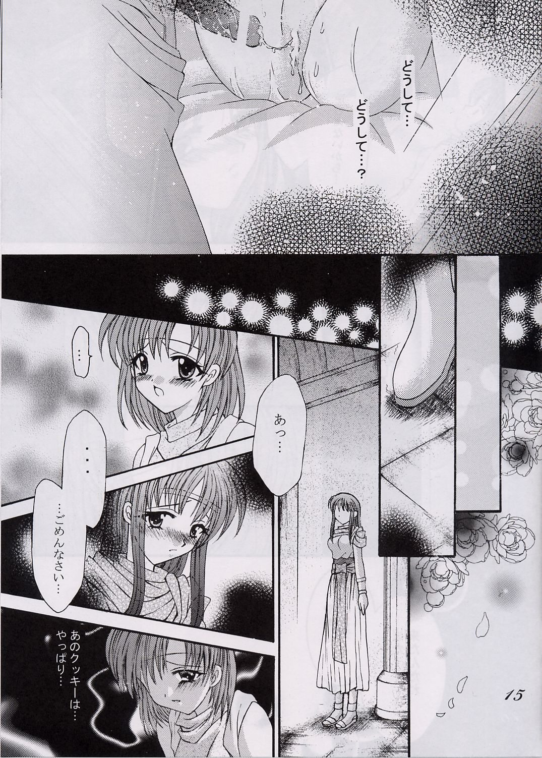 Love Hunting 3 page 14 tear ring saga parody - multi-work series hentai manga - read online free