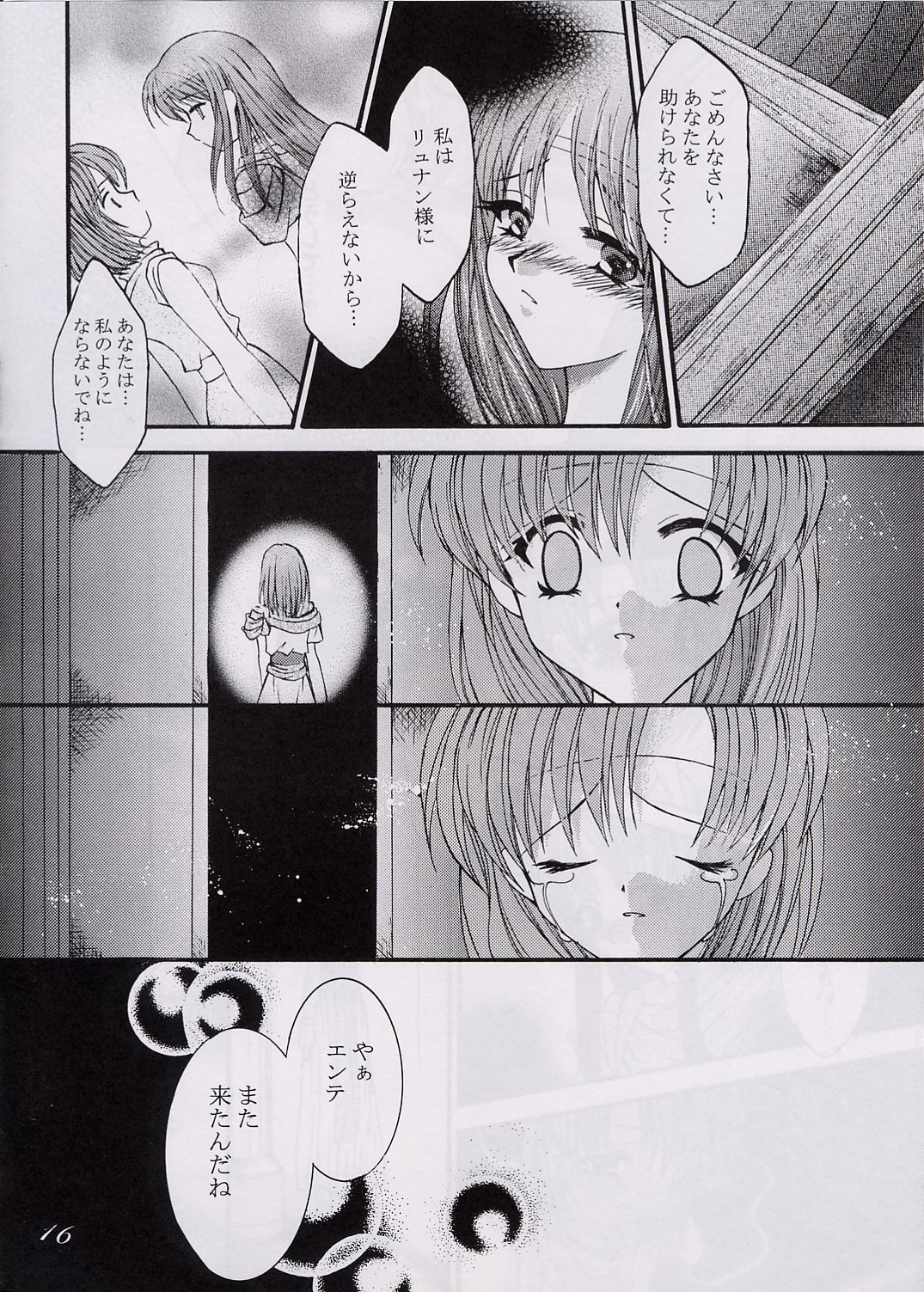 Love Hunting 3 - Page 15