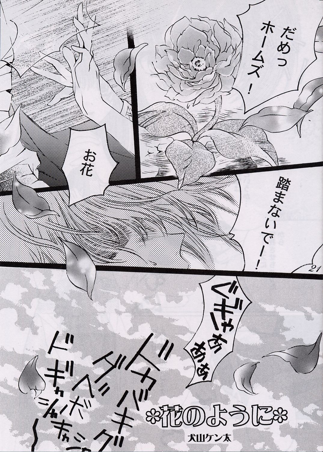 Love Hunting 3 page 20 tear ring saga parody - multi-work series hentai manga - read online free