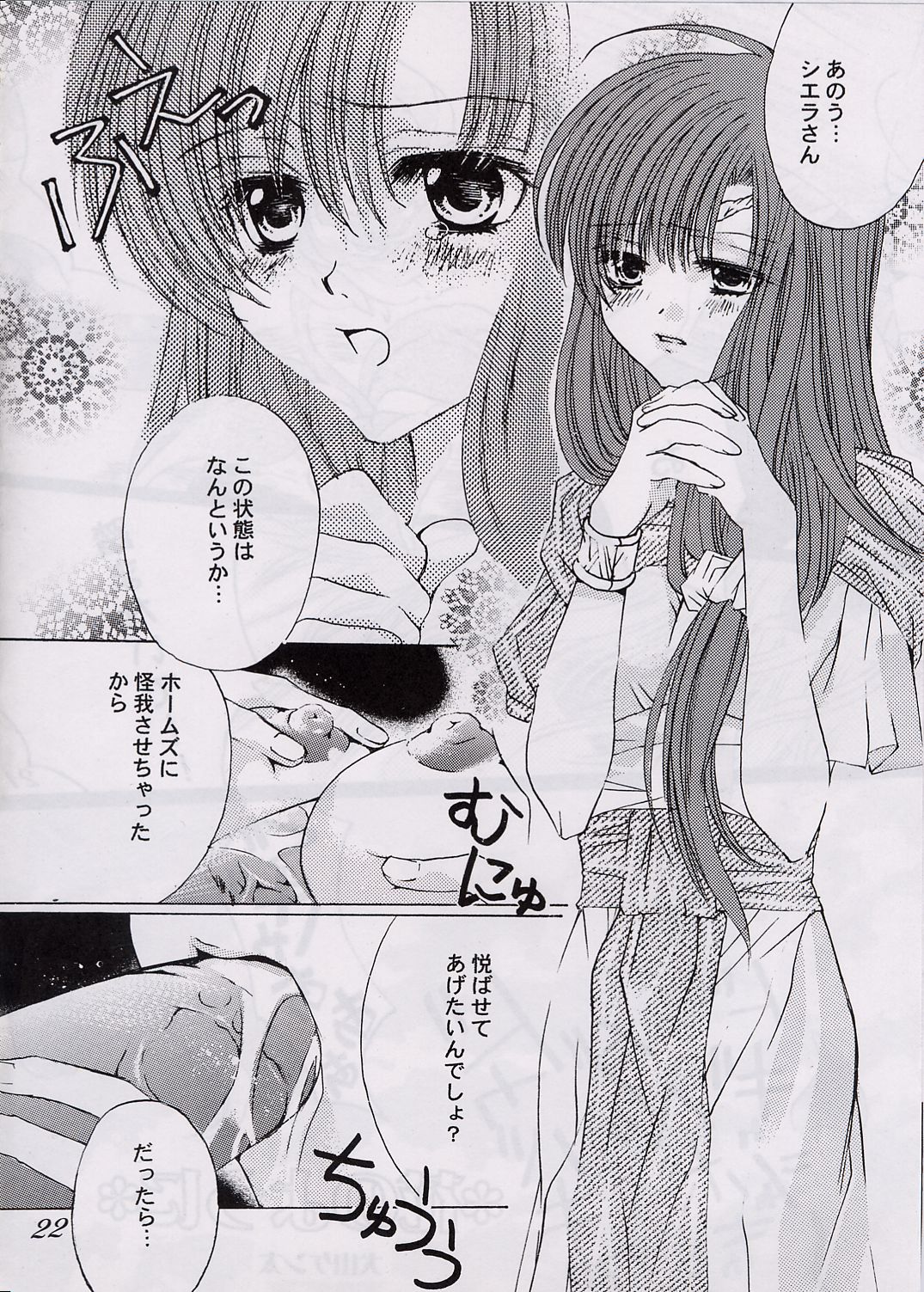 Love Hunting 3 page 21 tear ring saga parody - multi-work series hentai manga - read online free