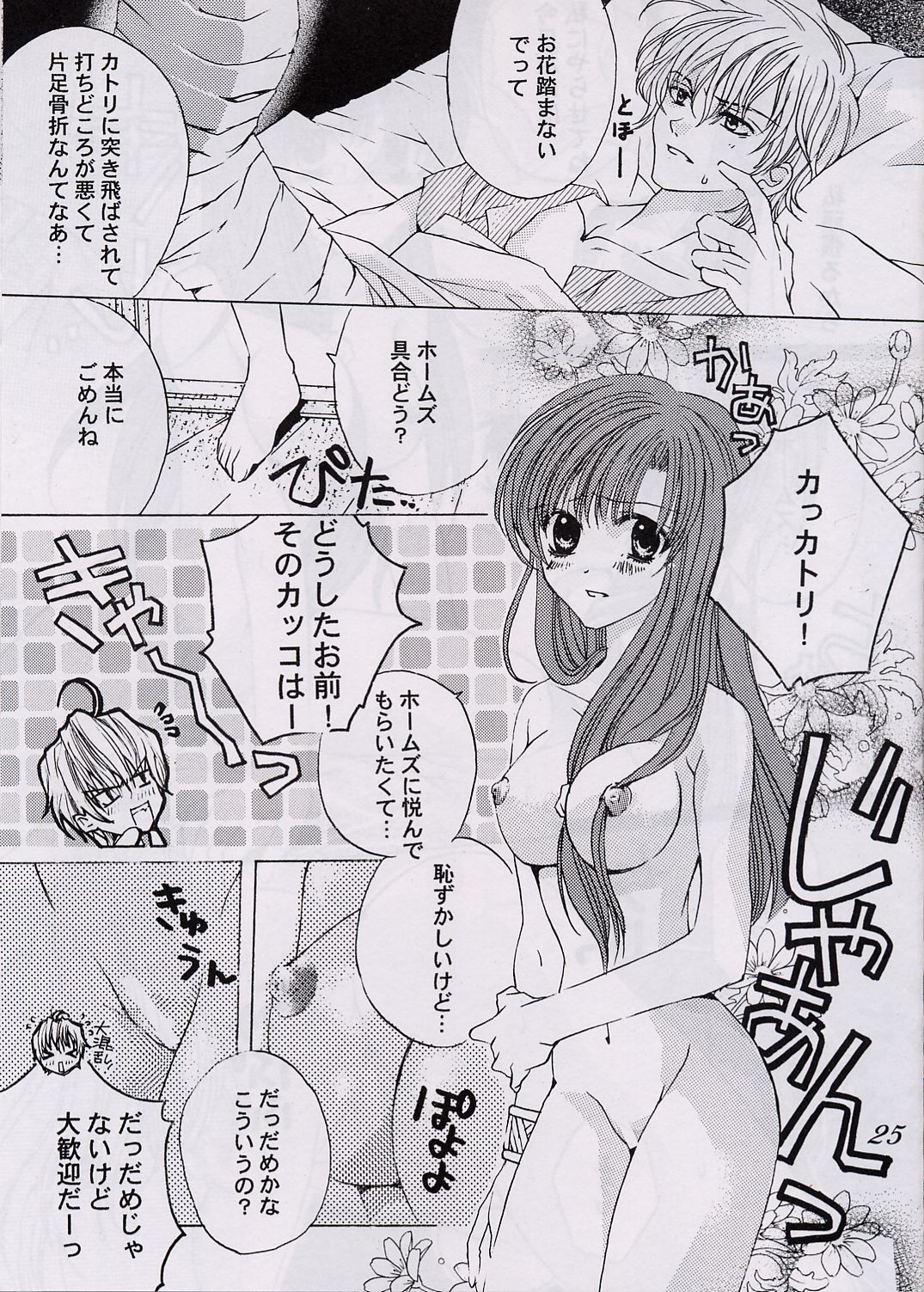 Love Hunting 3 page 24 tear ring saga parody - multi-work series hentai manga - read online free