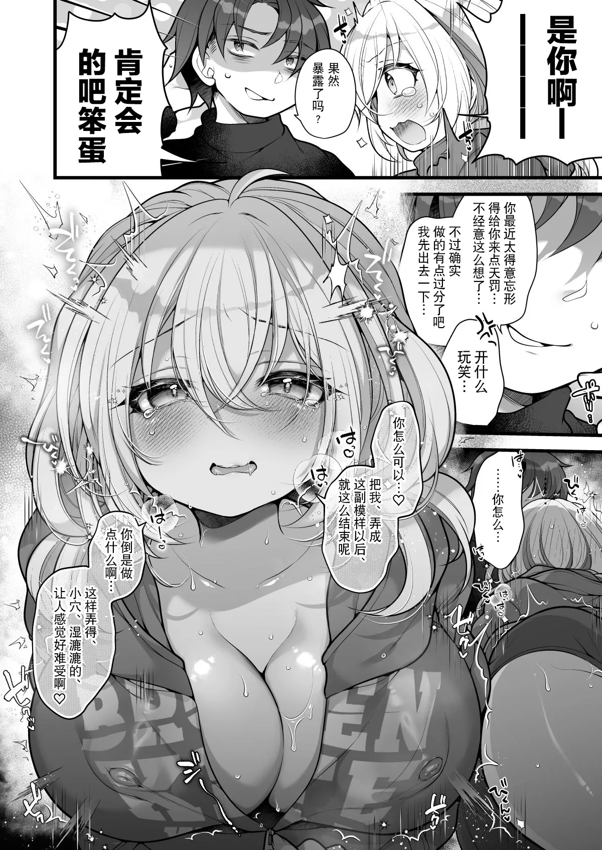 Nyotaika shita Aibeya no Shinyuu ga Aikawarazu Darashinai node Wakarasaseru. | 必须让女体化后依然邋遢的合租好友明白。 page 16 original parody - big breasts nakadashi hentai manga - read online free