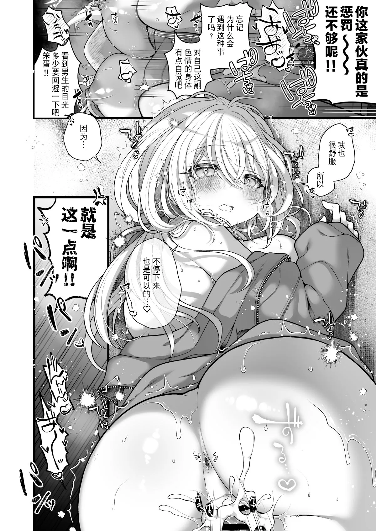 Page 27 of Nyotaika shita Aibeya no Shinyuu ga Aikawarazu Darashinai node Wakarasaseru. | 必须让女体化后依然邋遢的合租好友明白。