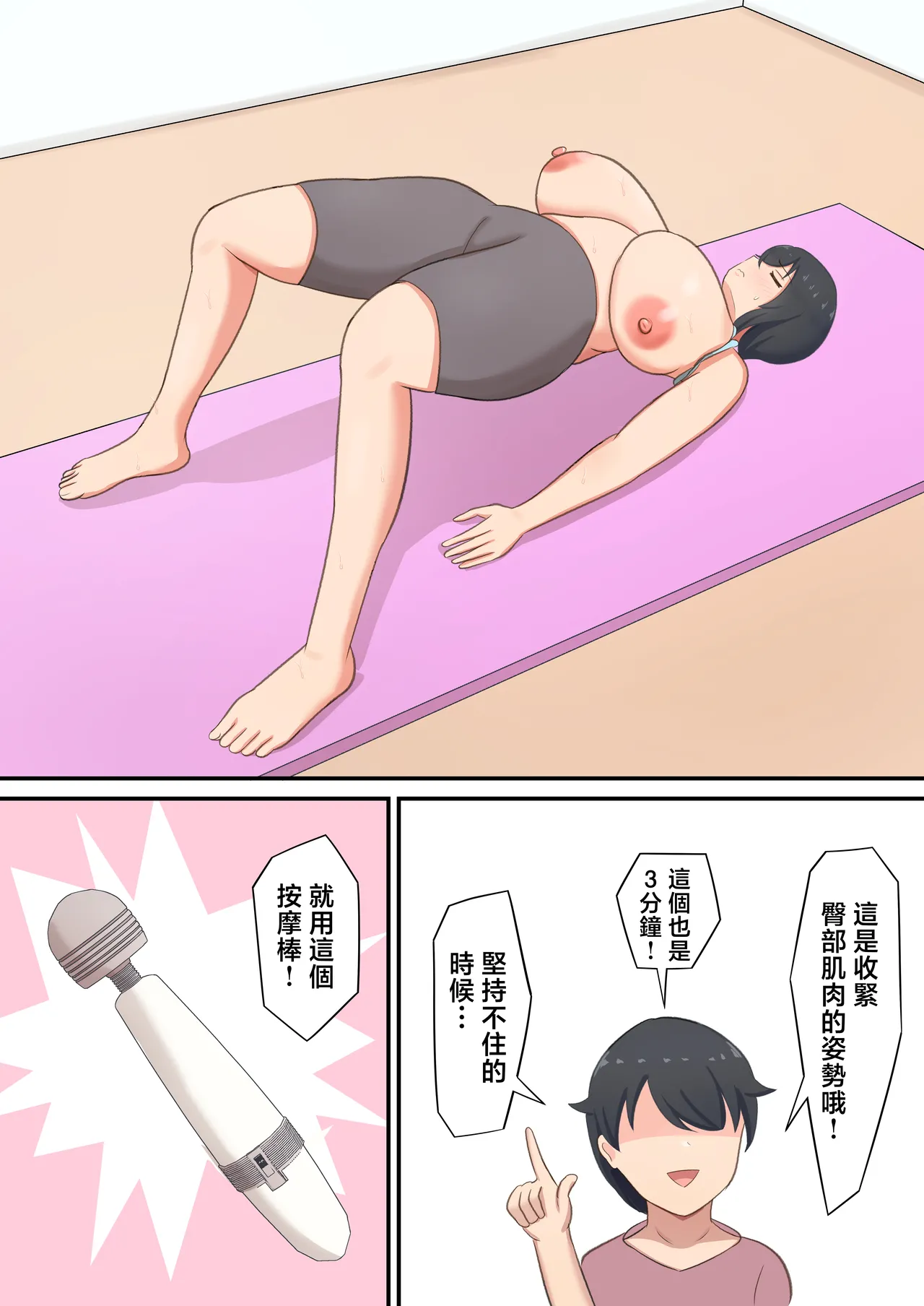 musuko ni hame rare te ero daietto suru koto ni naxtu ta n da ga！？ page 37 original parody - sole female nakadashi hentai manga - read online free