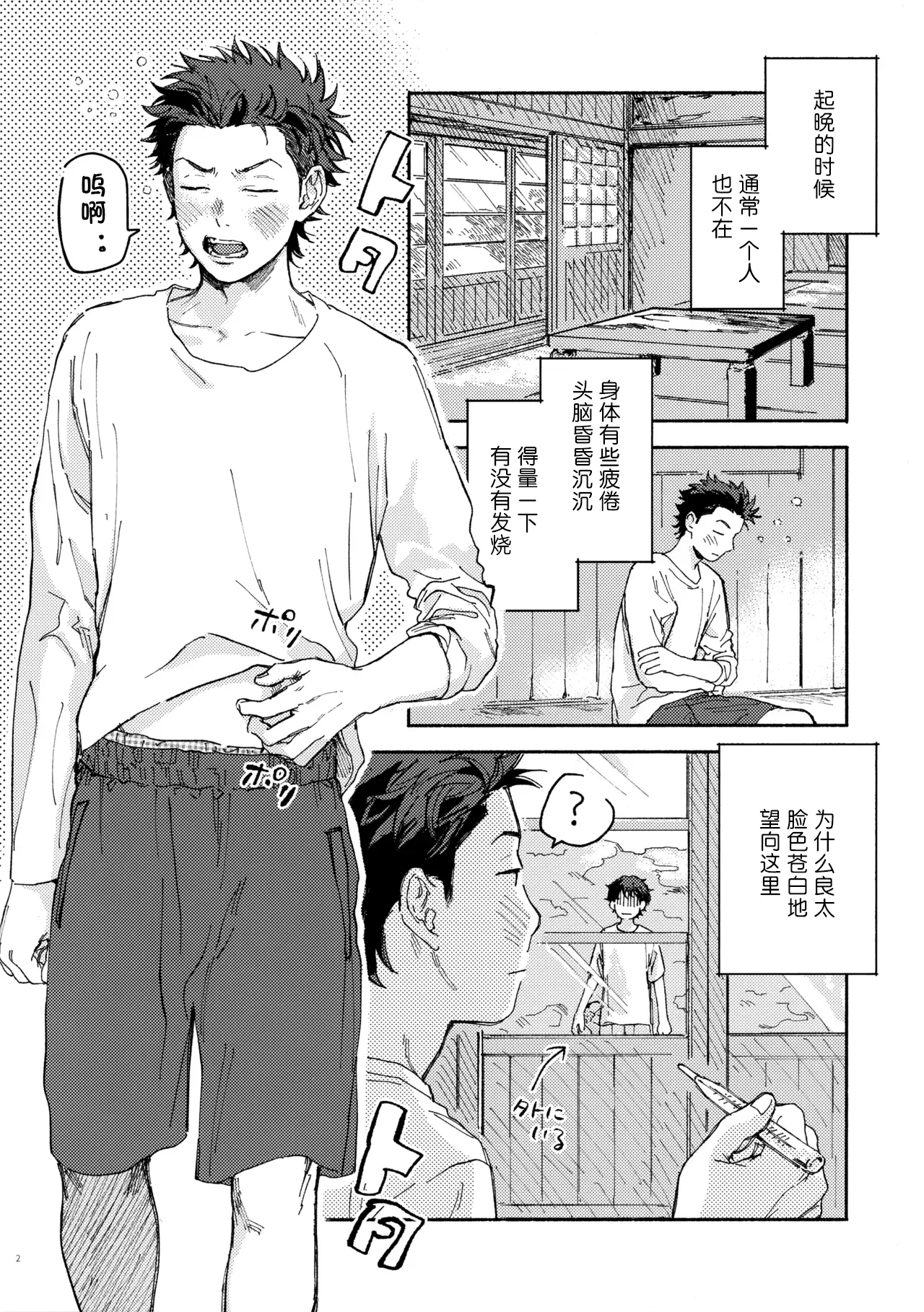 Preview page 2