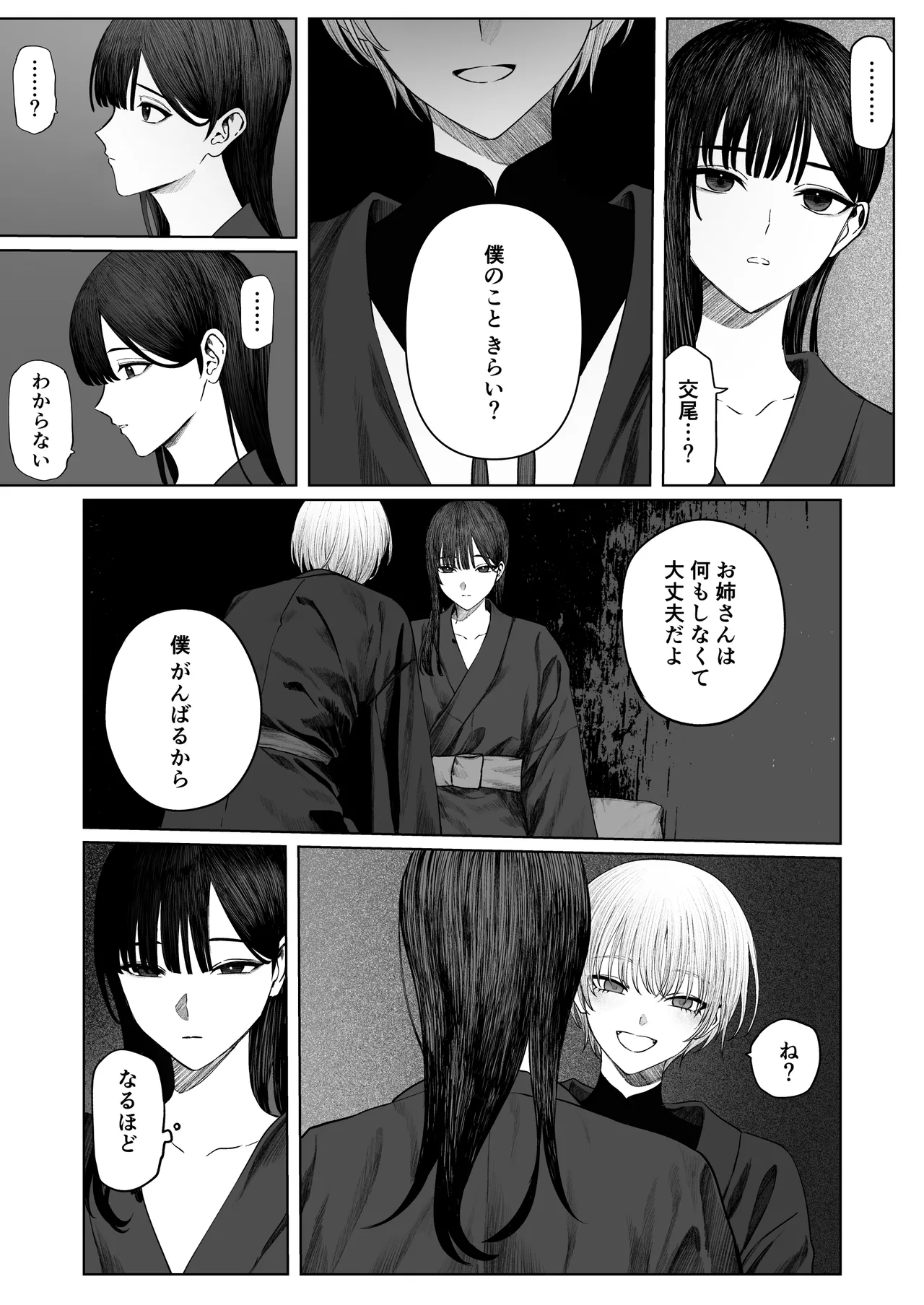 Tenshi Tsuki page 16 original parody - sole female sole male hentai manga - read online free