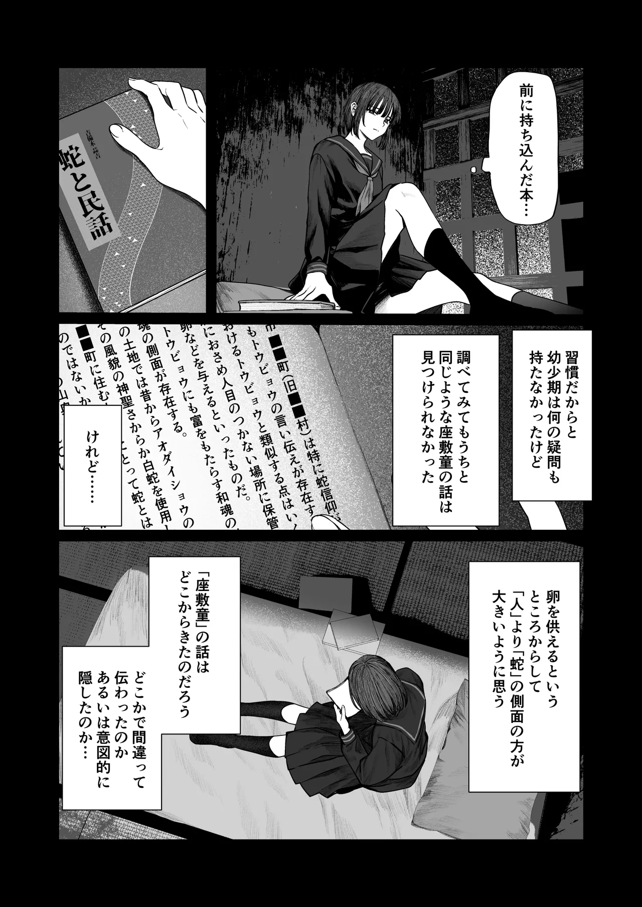 Tenshi Tsuki page 29 original parody - kimono sole female hentai manga - read online free