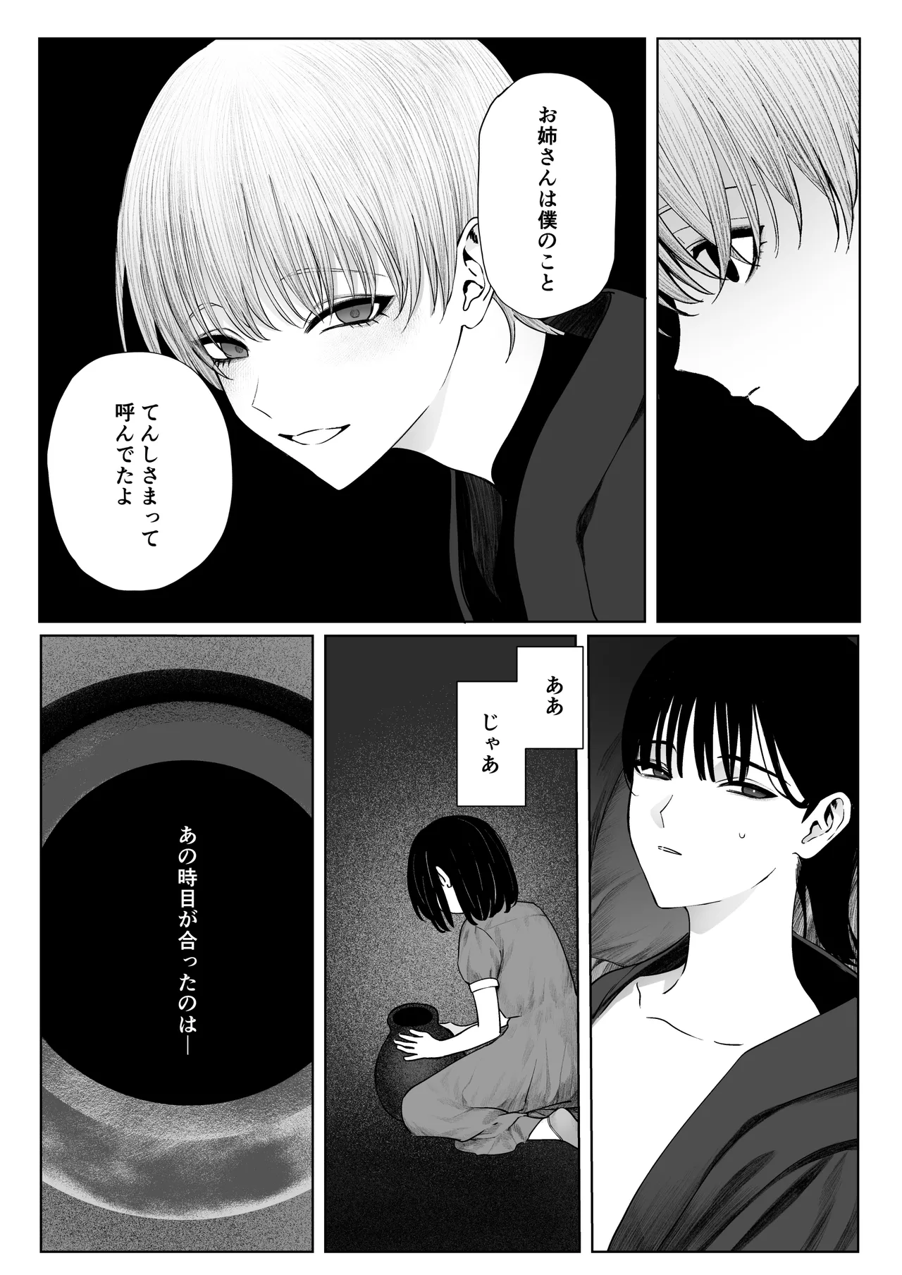 Tenshi Tsuki page 36 original parody - kimono sole female hentai manga - read online free