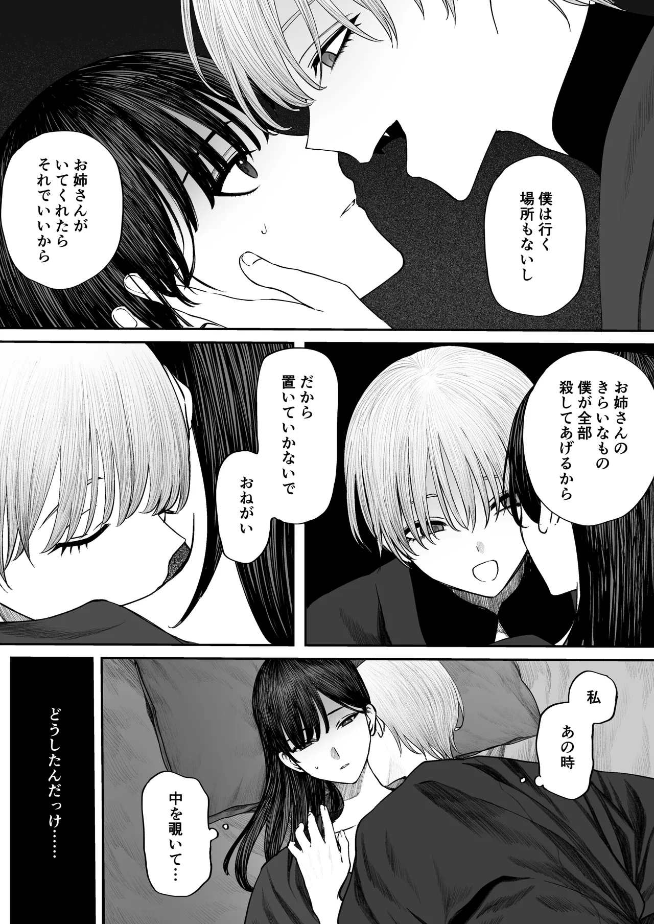 Tenshi Tsuki page 46 original parody - kimono sole female hentai manga - read online free