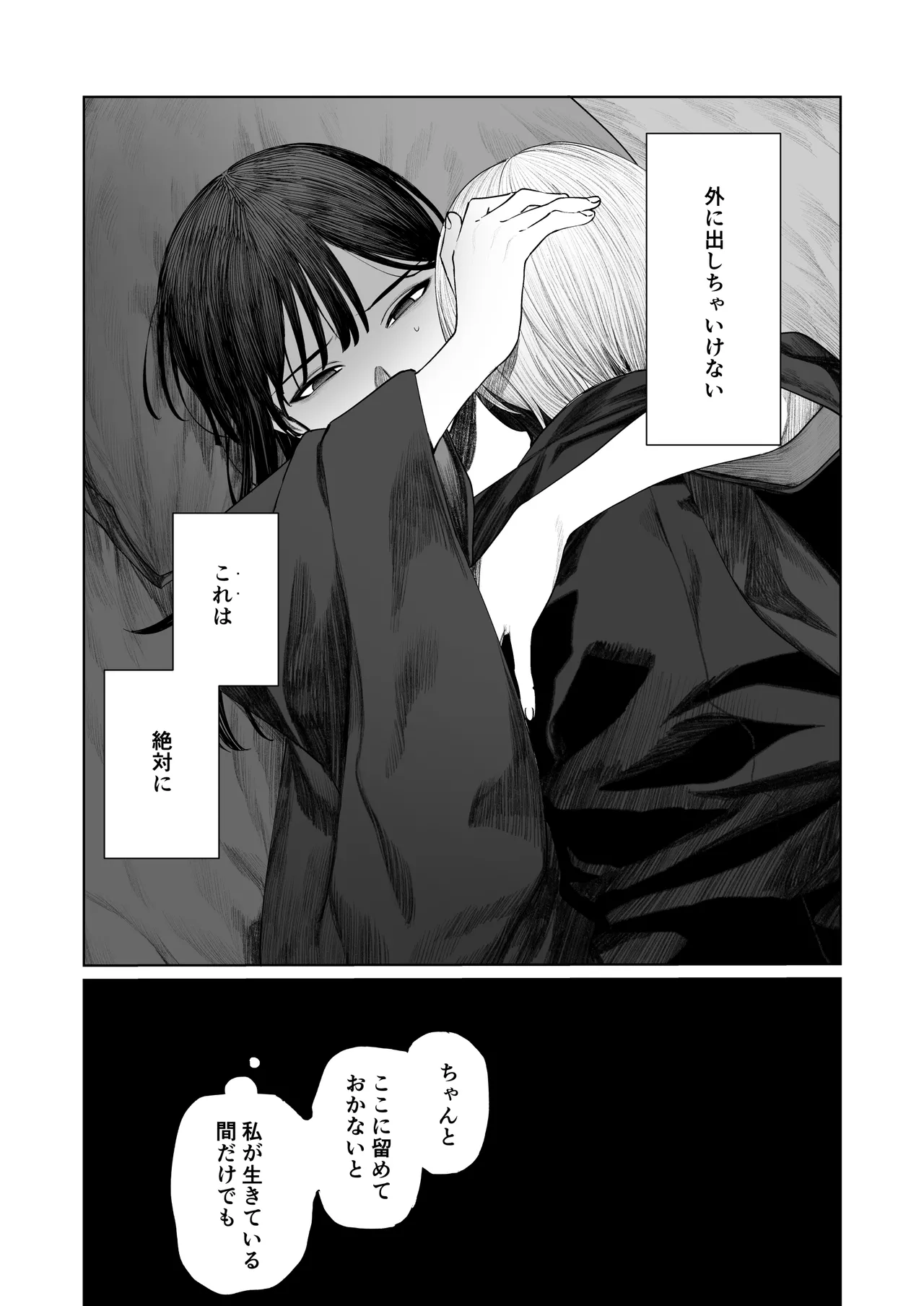 Tenshi Tsuki page 49 original parody - kimono sole female hentai manga - read online free