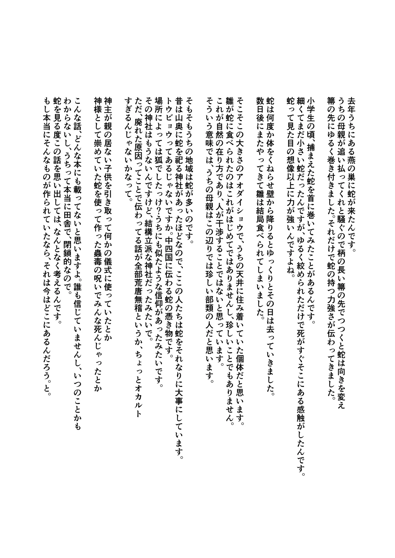 Tenshi Tsuki page 65 original parody - sole female sole male hentai manga - read online free