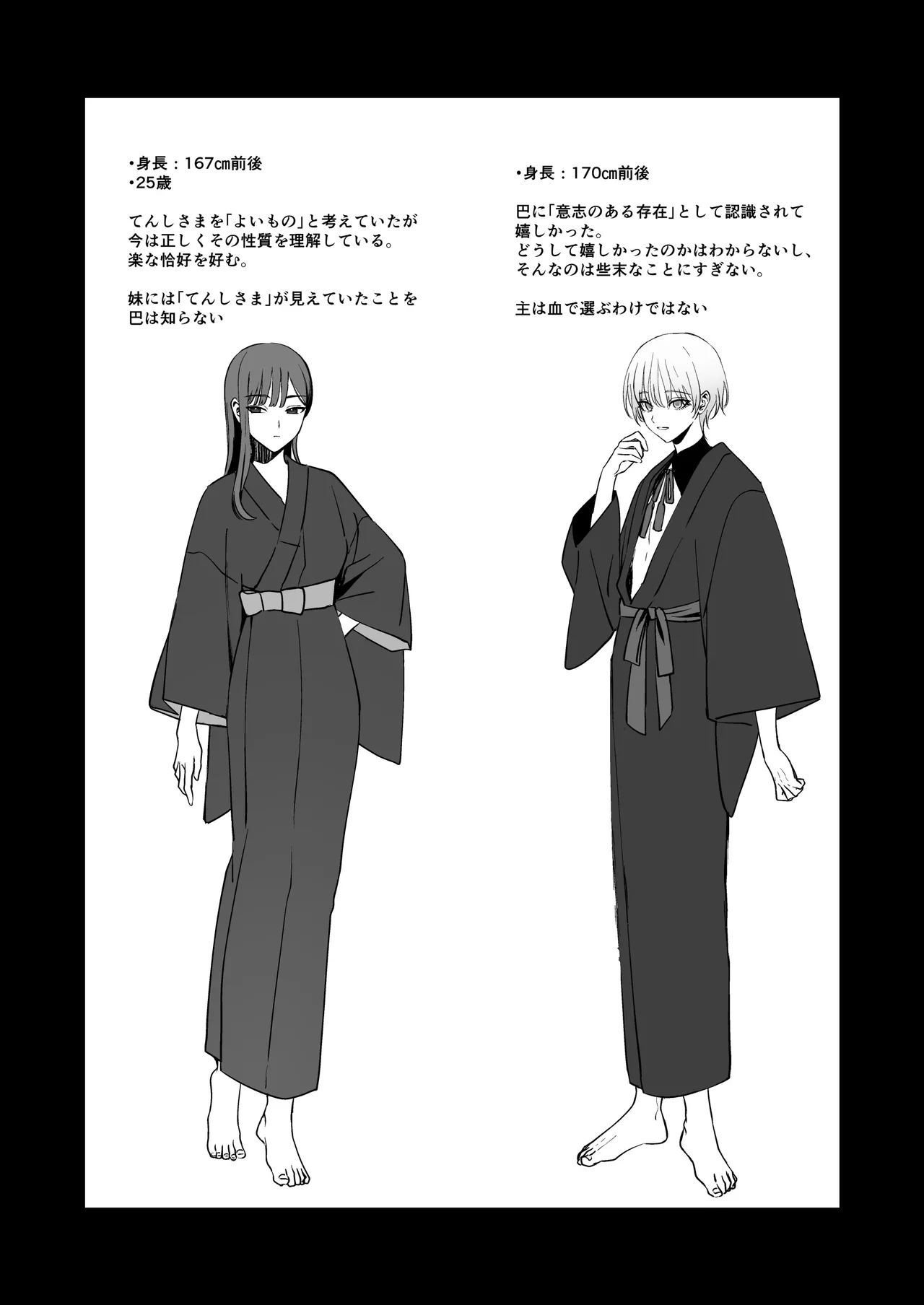 Tenshi Tsuki page 67 original parody - kimono sole female hentai manga - read online free