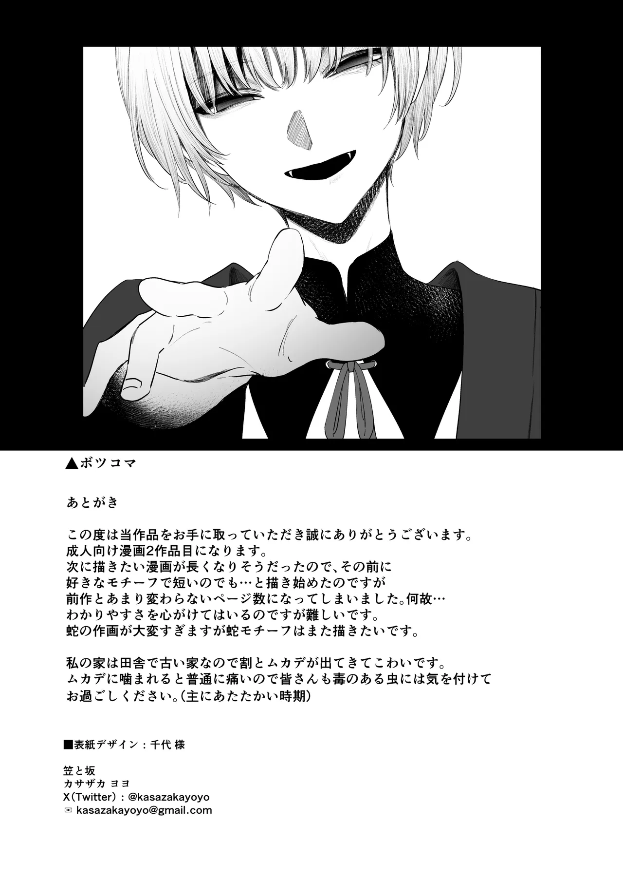 Tenshi Tsuki page 69 original parody - sole female sole male hentai manga - read online free