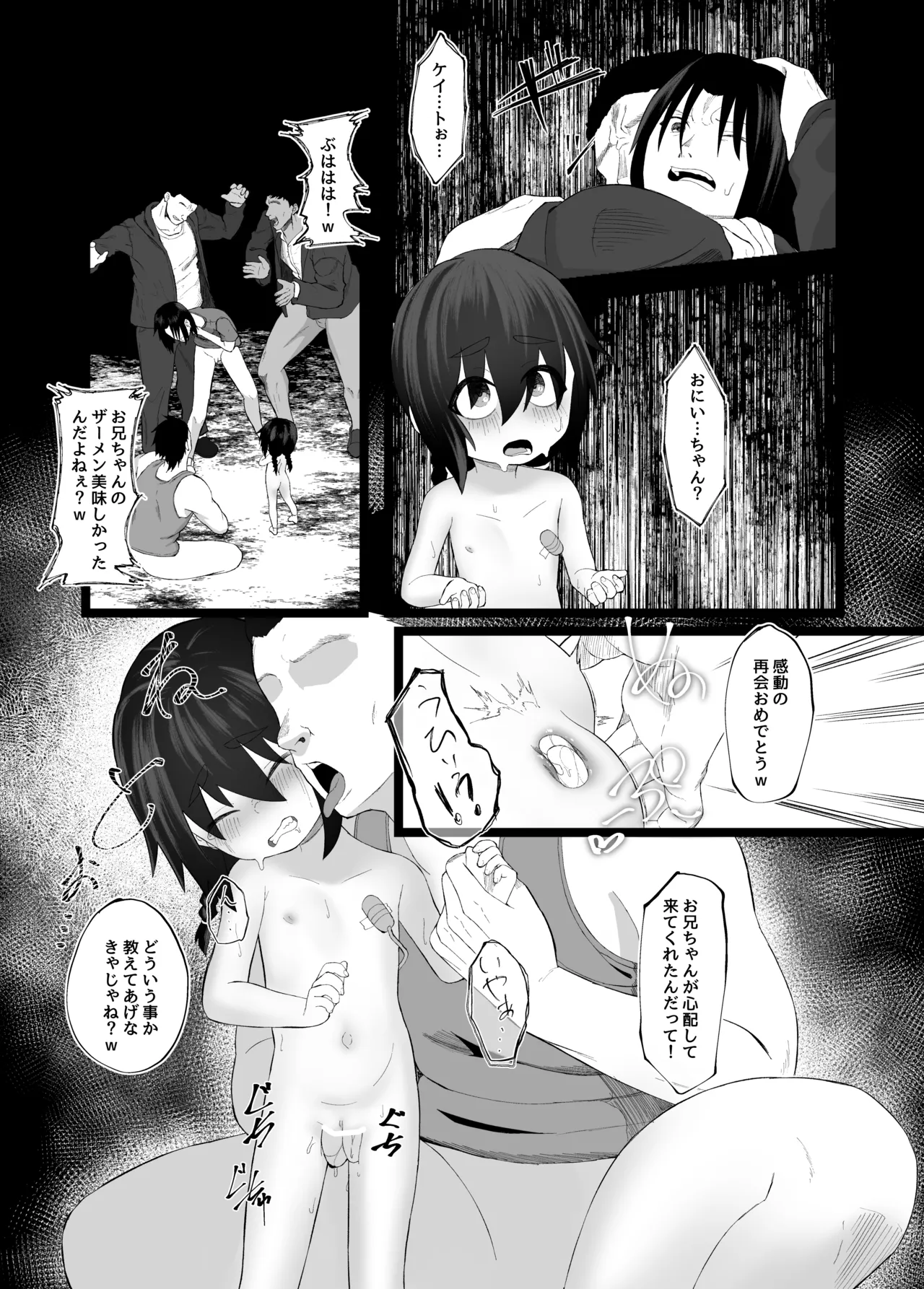 Page 14 of Imouto NTR to Kyousei Baishun Roku Zenpen