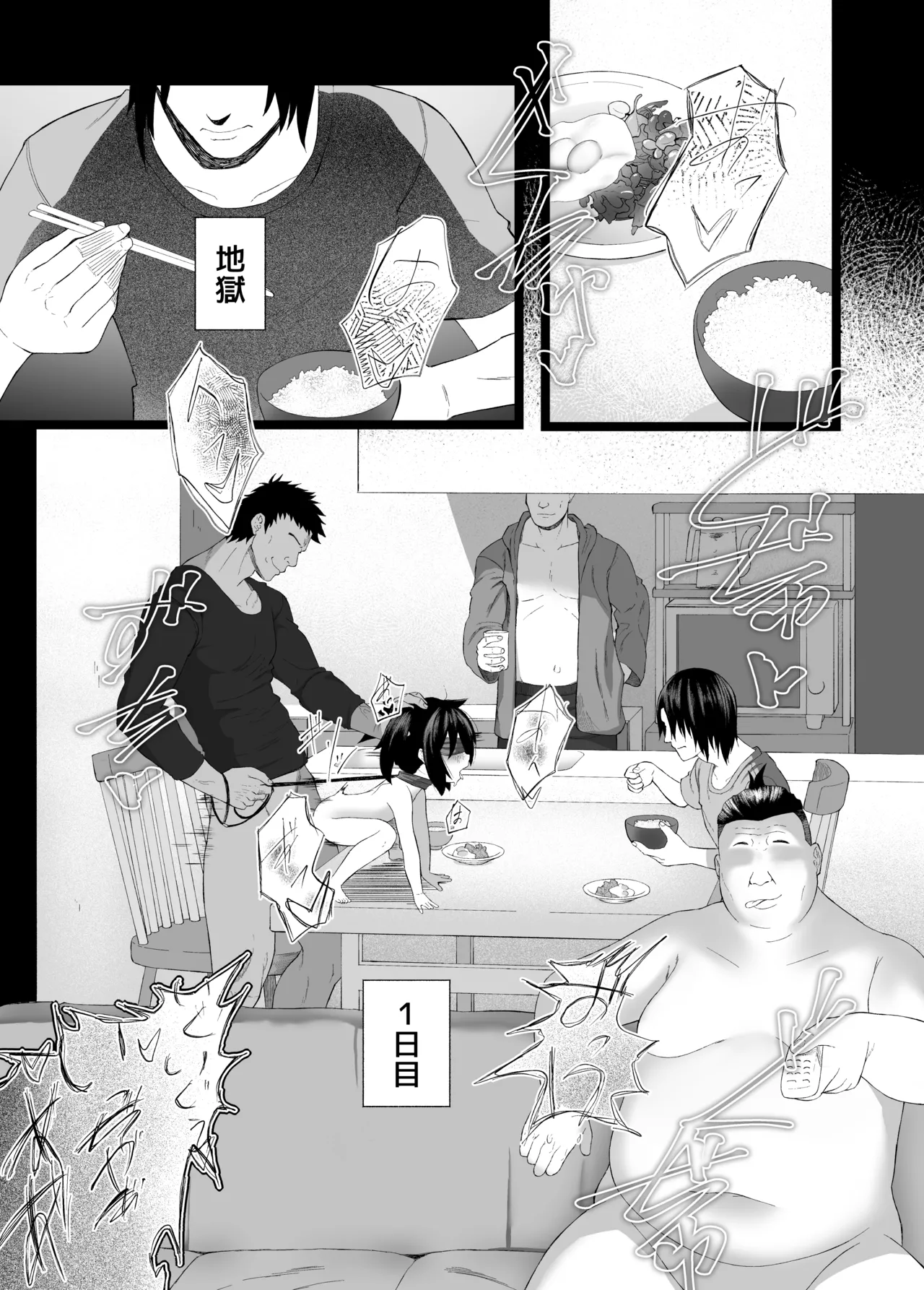Page 29 of Imouto NTR to Kyousei Baishun Roku Zenpen