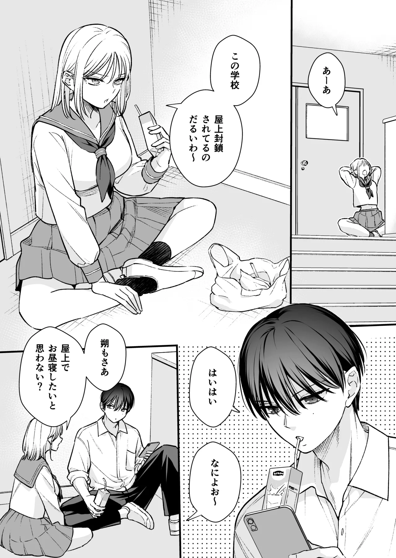 Zokuzoku Motokare no Otouto ni Tewodashite Mita page 104 original parody - schoolboy uniform story arc hentai manga - read online free