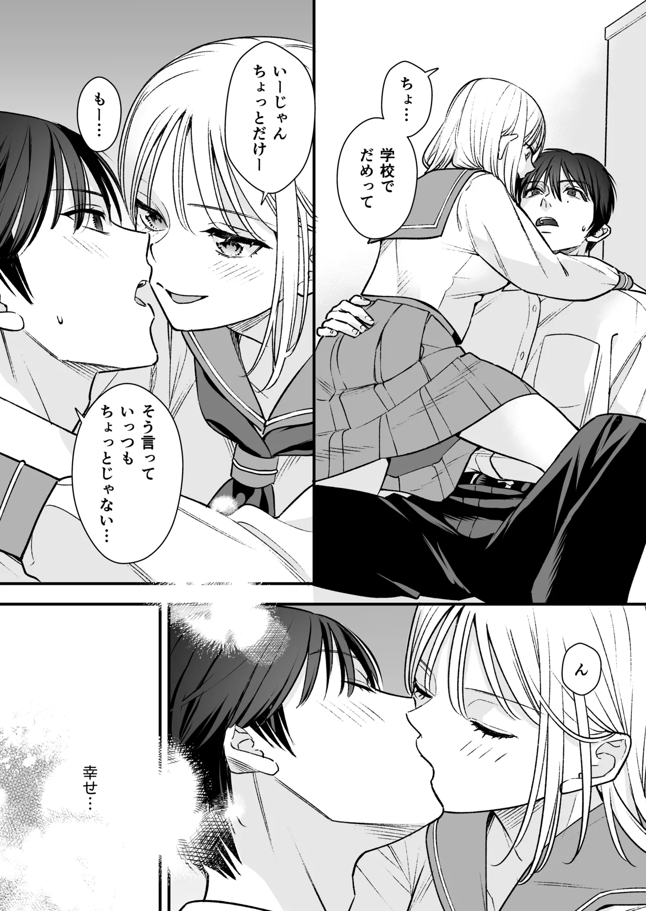 Zokuzoku Motokare no Otouto ni Tewodashite Mita page 107 original parody - schoolboy uniform story arc hentai manga - read online free