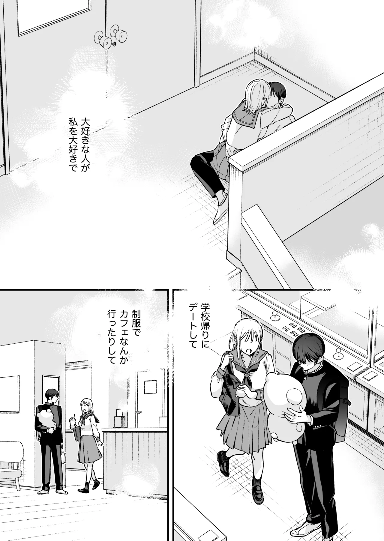 Zokuzoku Motokare no Otouto ni Tewodashite Mita page 108 original parody - schoolboy uniform story arc hentai manga - read online free