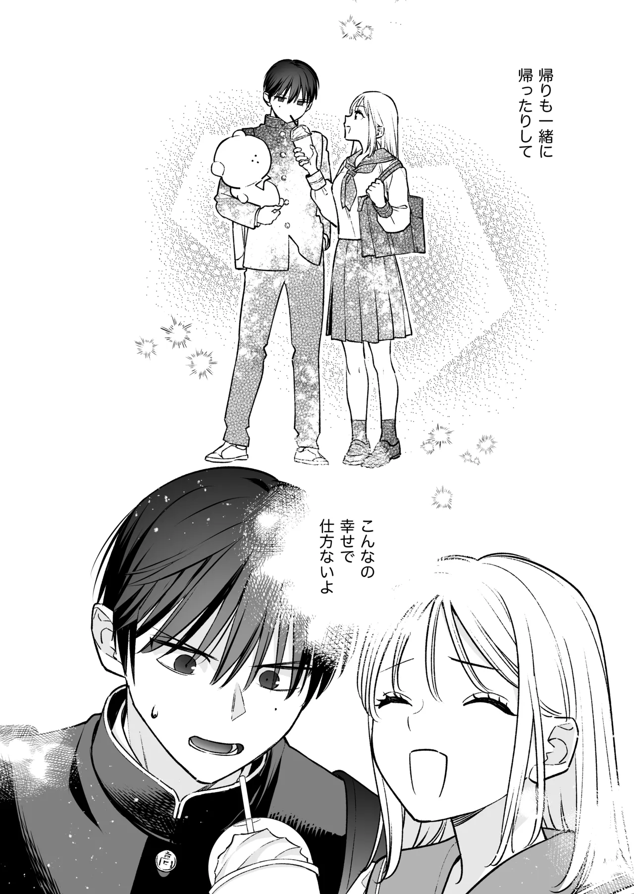 Zokuzoku Motokare no Otouto ni Tewodashite Mita page 109 original parody - sole female sole male hentai manga - read online free