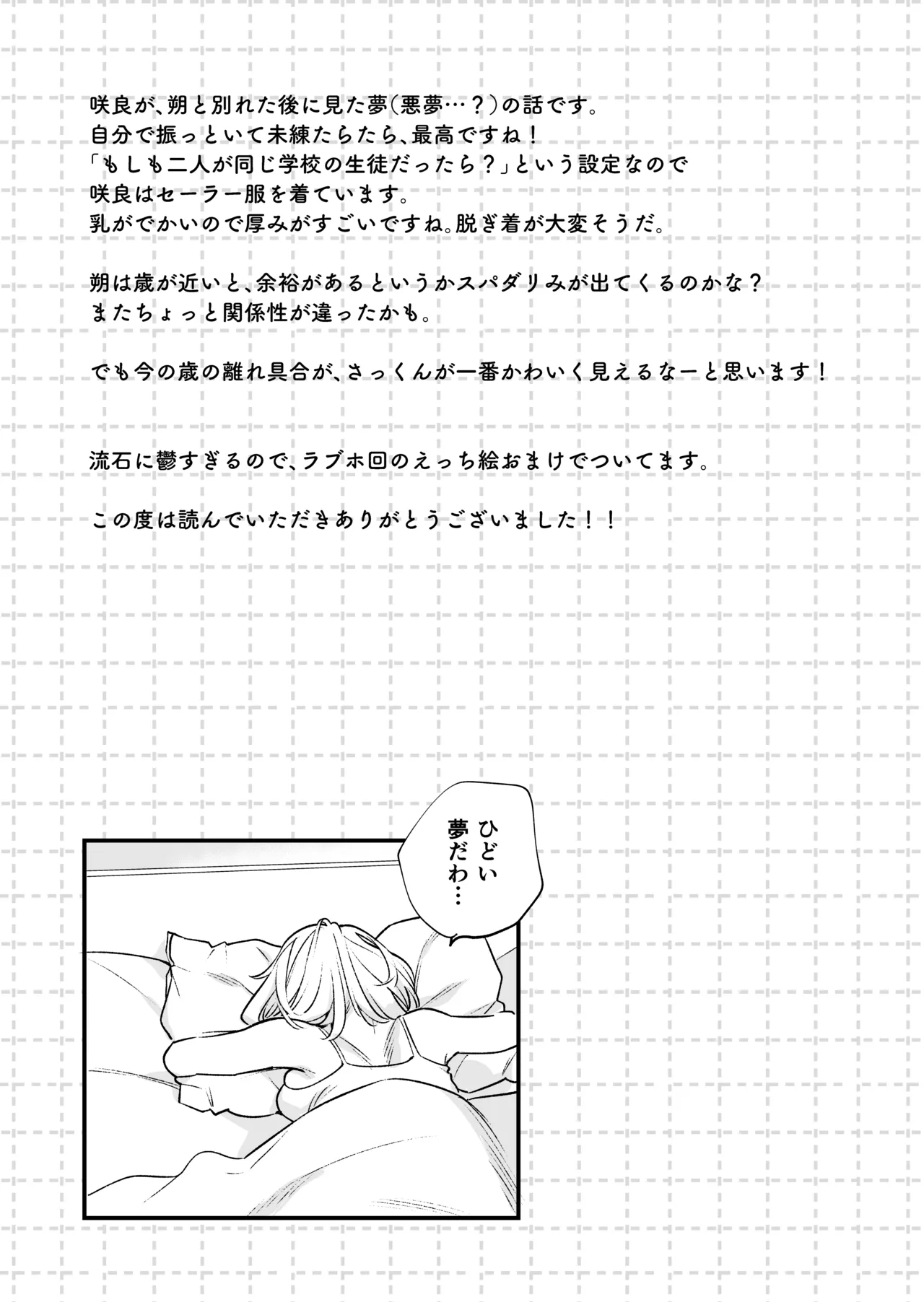 Zokuzoku Motokare no Otouto ni Tewodashite Mita page 110 original parody - sole female sole male hentai manga - read online free