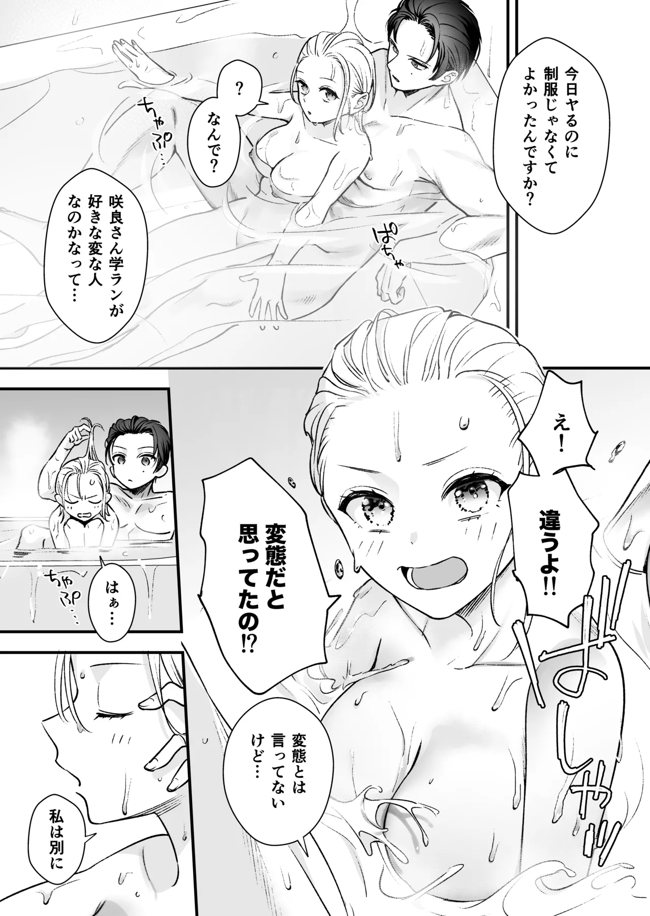 Zokuzoku Motokare no Otouto ni Tewodashite Mita page 34 original parody - sole female sole male hentai manga - read online free