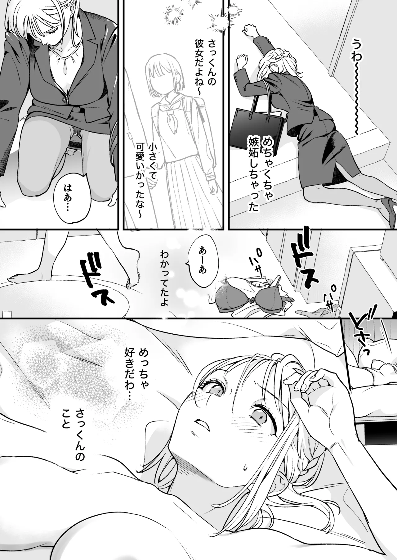 Zokuzoku Motokare no Otouto ni Tewodashite Mita page 43 original parody - schoolboy uniform story arc hentai manga - read online free