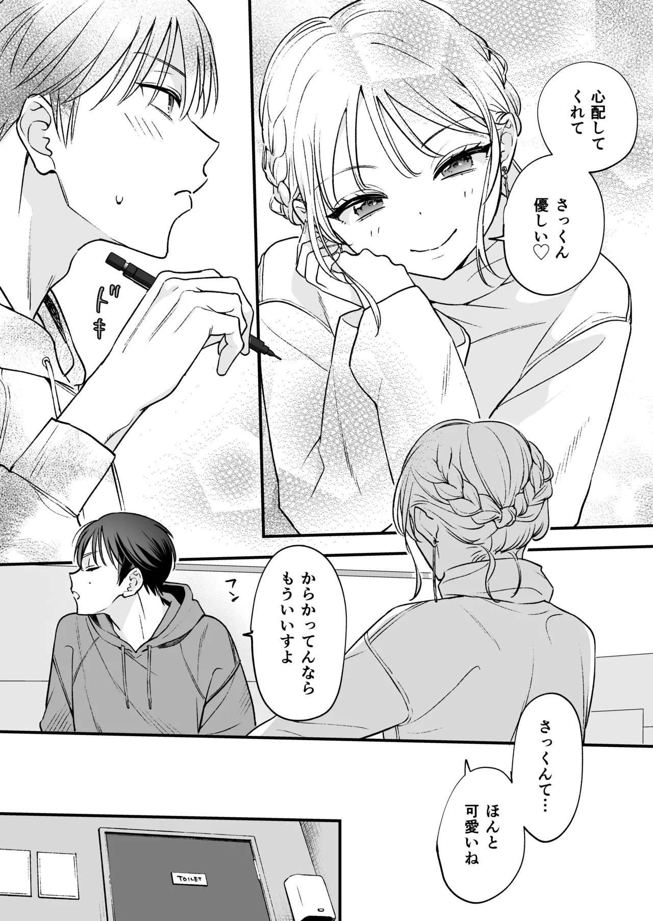 Zokuzoku Motokare no Otouto ni Tewodashite Mita page 47 original parody - sole female sole male hentai manga - read online free