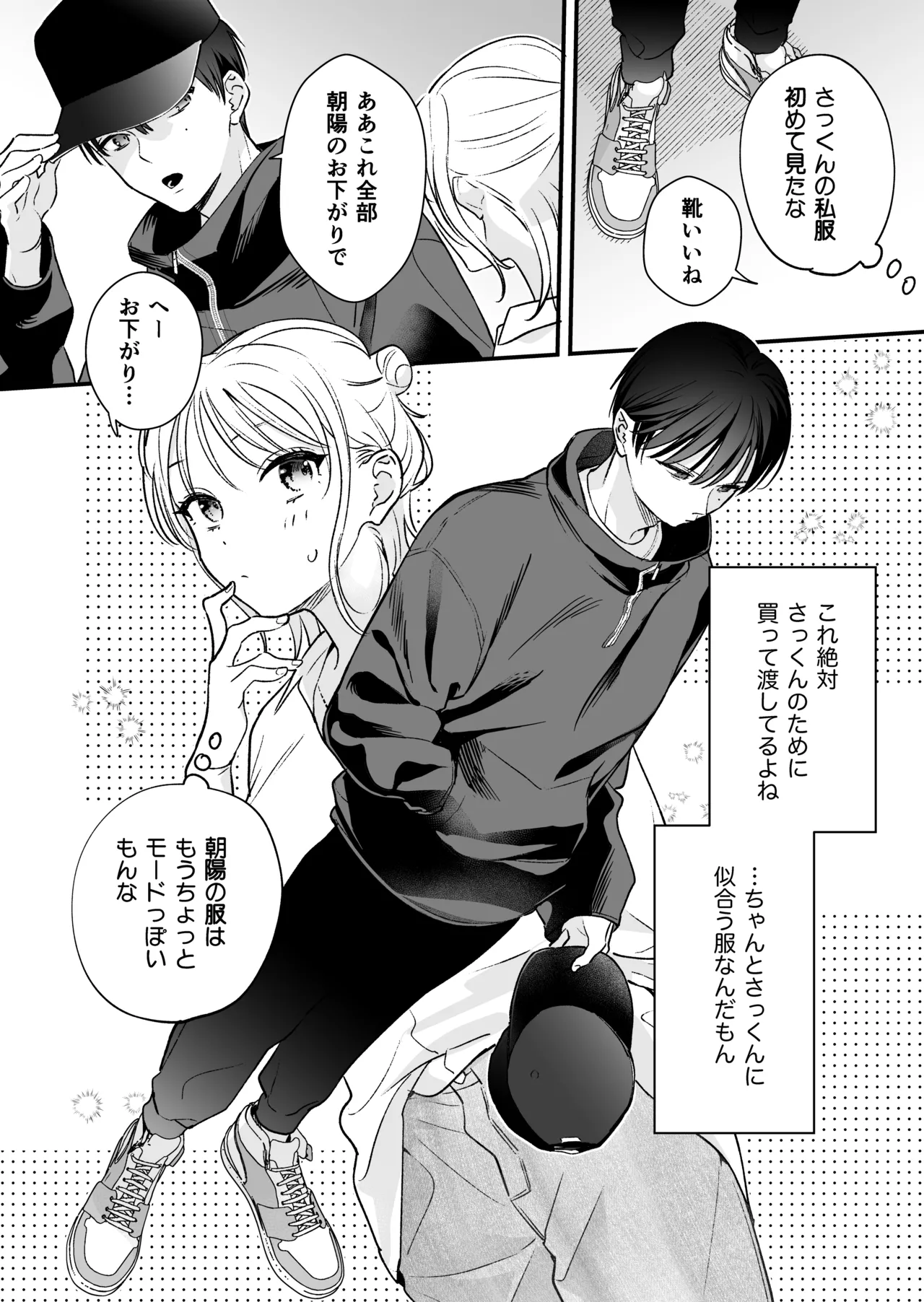 Zokuzoku Motokare no Otouto ni Tewodashite Mita - Page 5