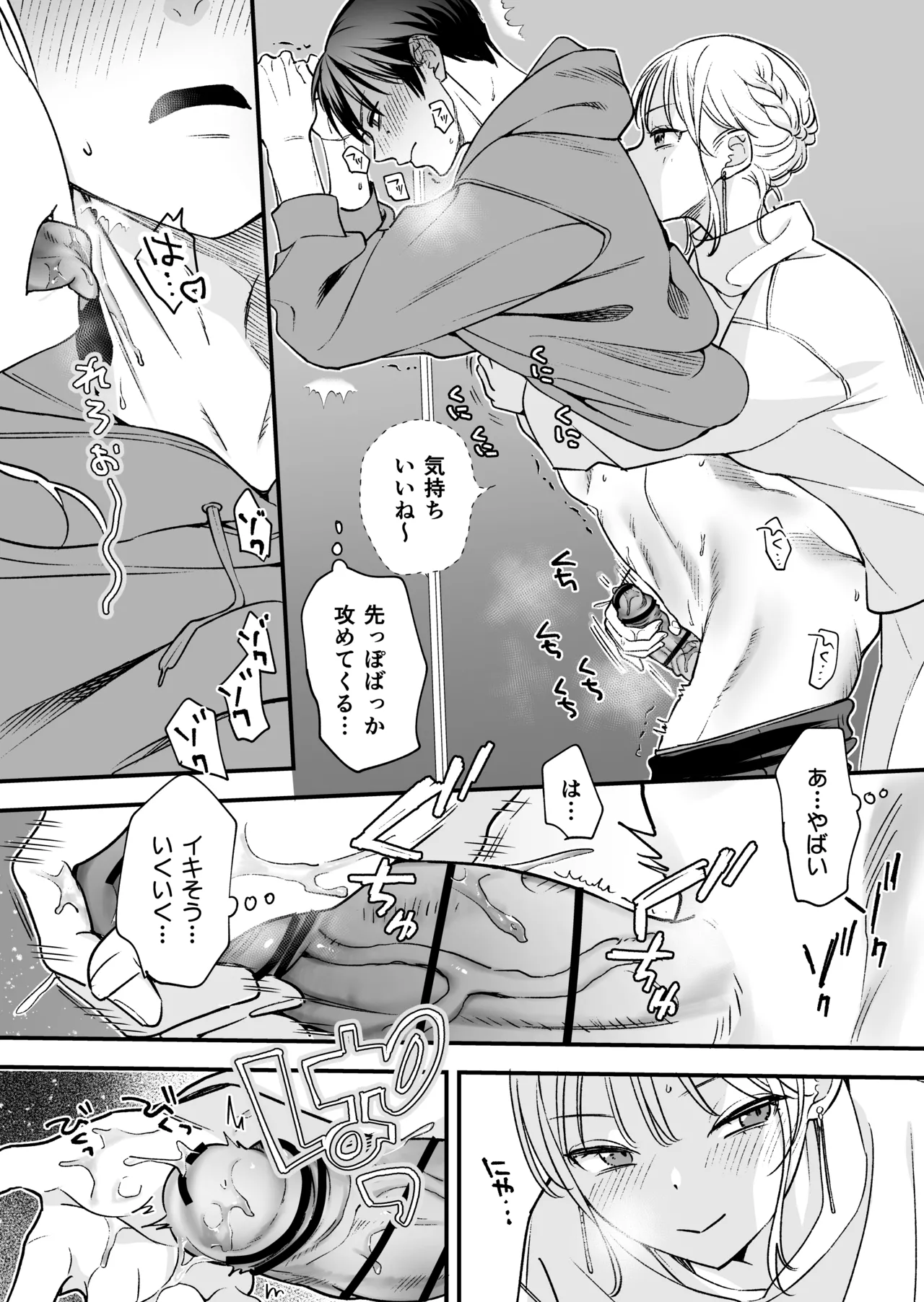 Zokuzoku Motokare no Otouto ni Tewodashite Mita page 51 original parody - sole female sole male hentai manga - read online free