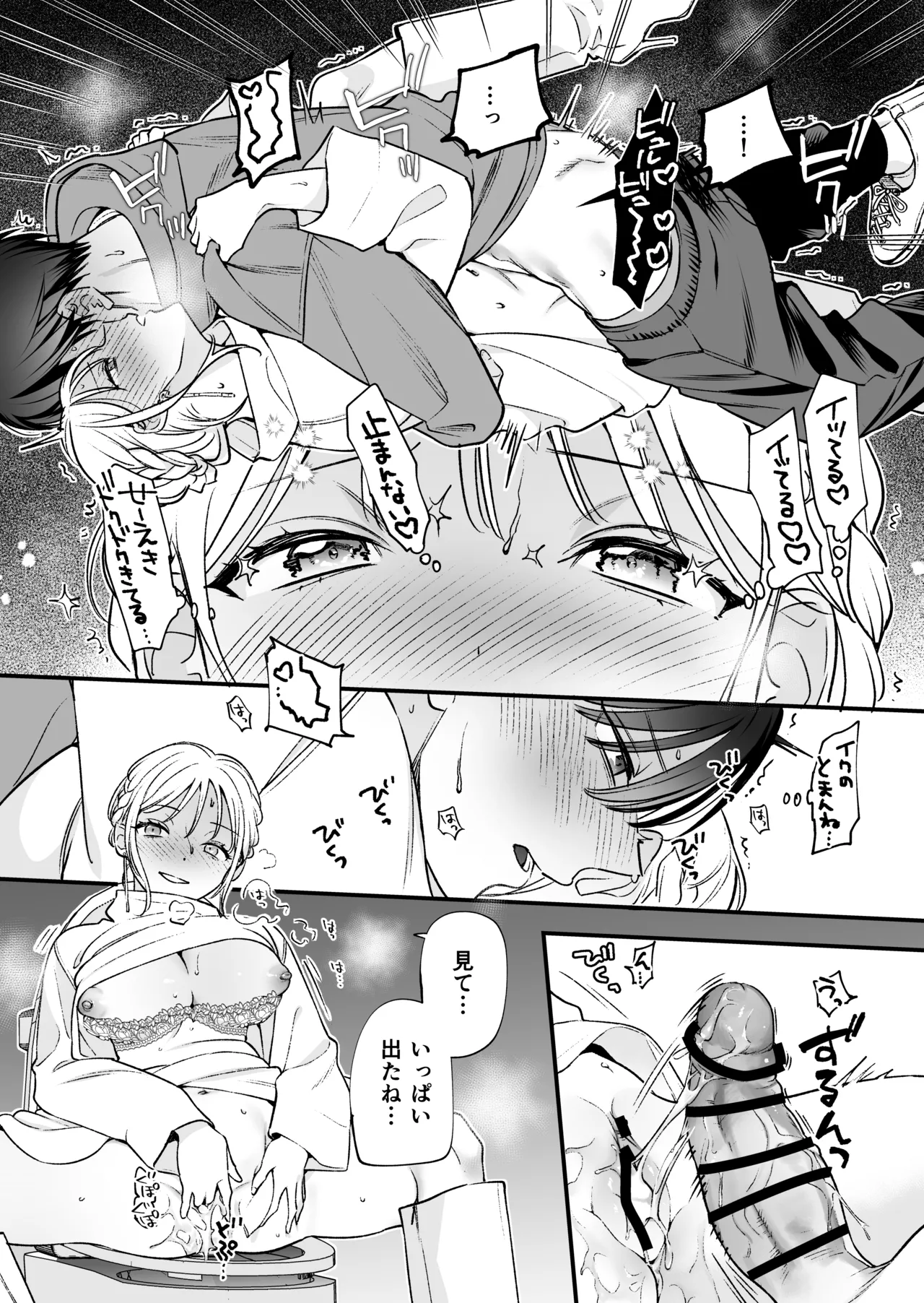 Zokuzoku Motokare no Otouto ni Tewodashite Mita page 55 original parody - sole female sole male hentai manga - read online free