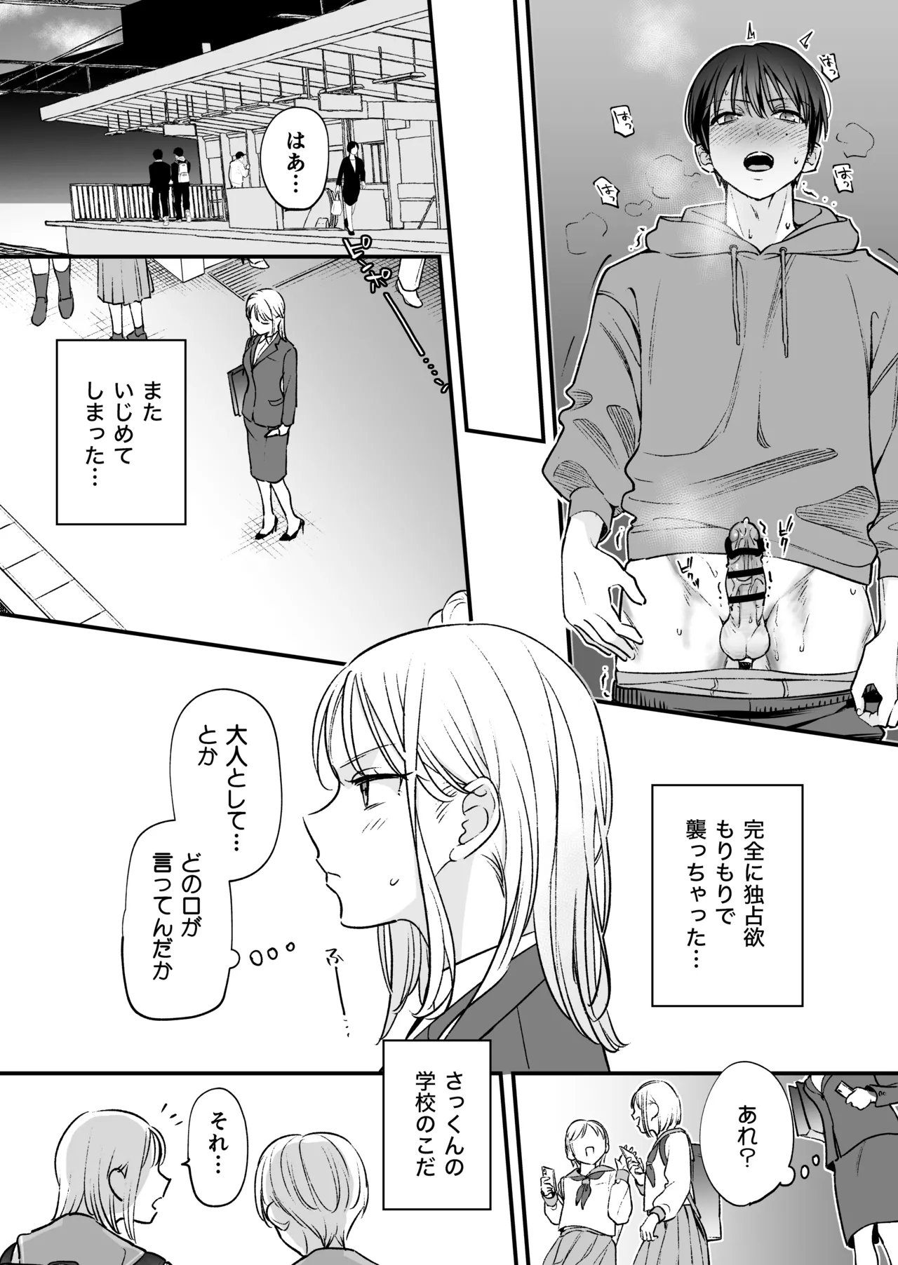 Zokuzoku Motokare no Otouto ni Tewodashite Mita page 56 original parody - sole female sole male hentai manga - read online free