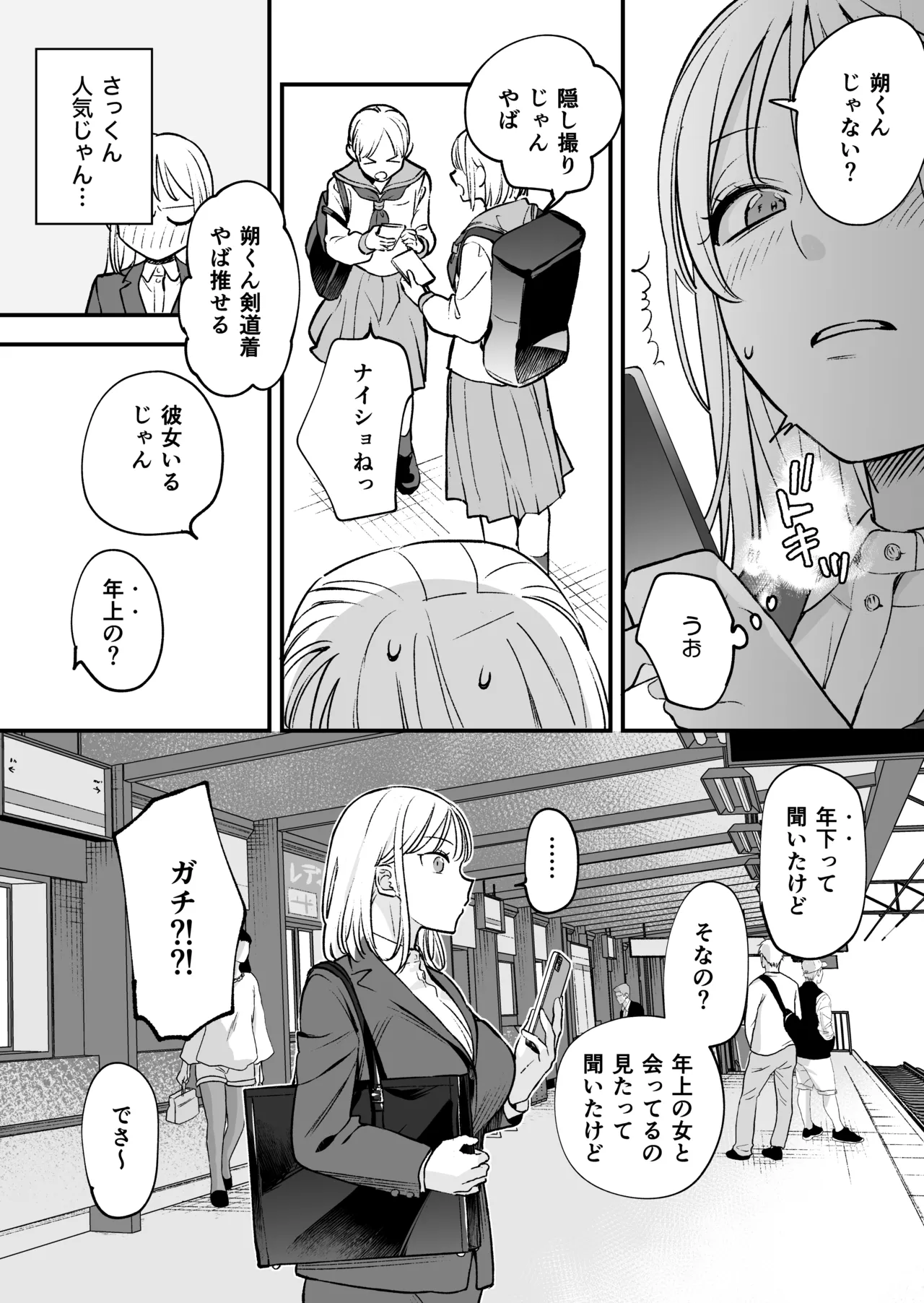 Zokuzoku Motokare no Otouto ni Tewodashite Mita page 57 original parody - schoolboy uniform story arc hentai manga - read online free