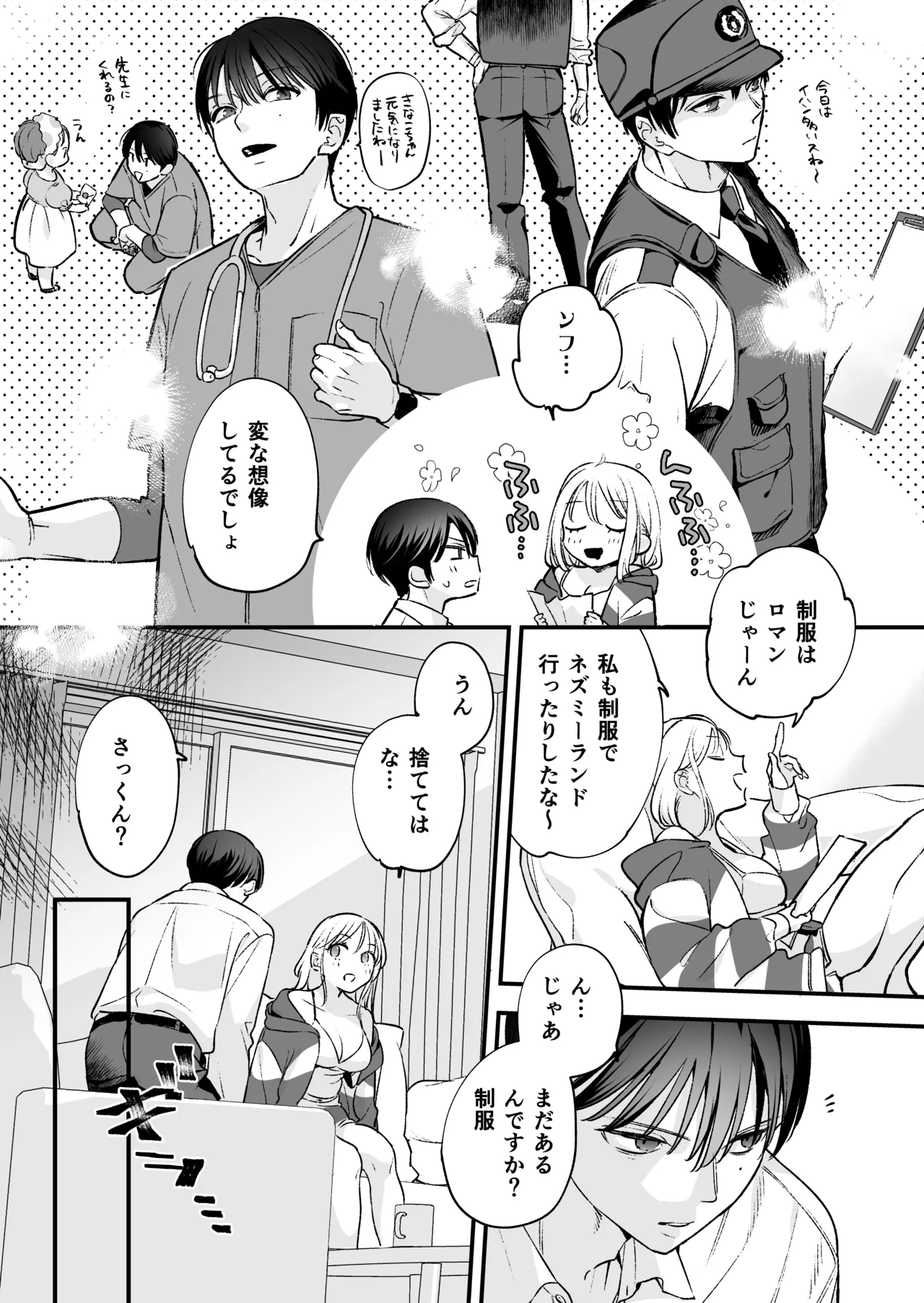 Zokuzoku Motokare no Otouto ni Tewodashite Mita page 62 original parody - sole female sole male hentai manga - read online free