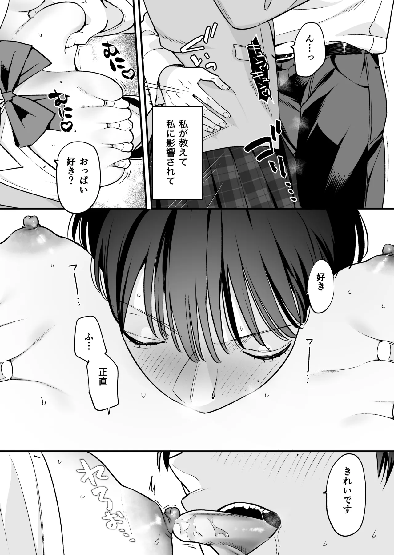 Zokuzoku Motokare no Otouto ni Tewodashite Mita page 67 original parody - sole female sole male hentai manga - read online free