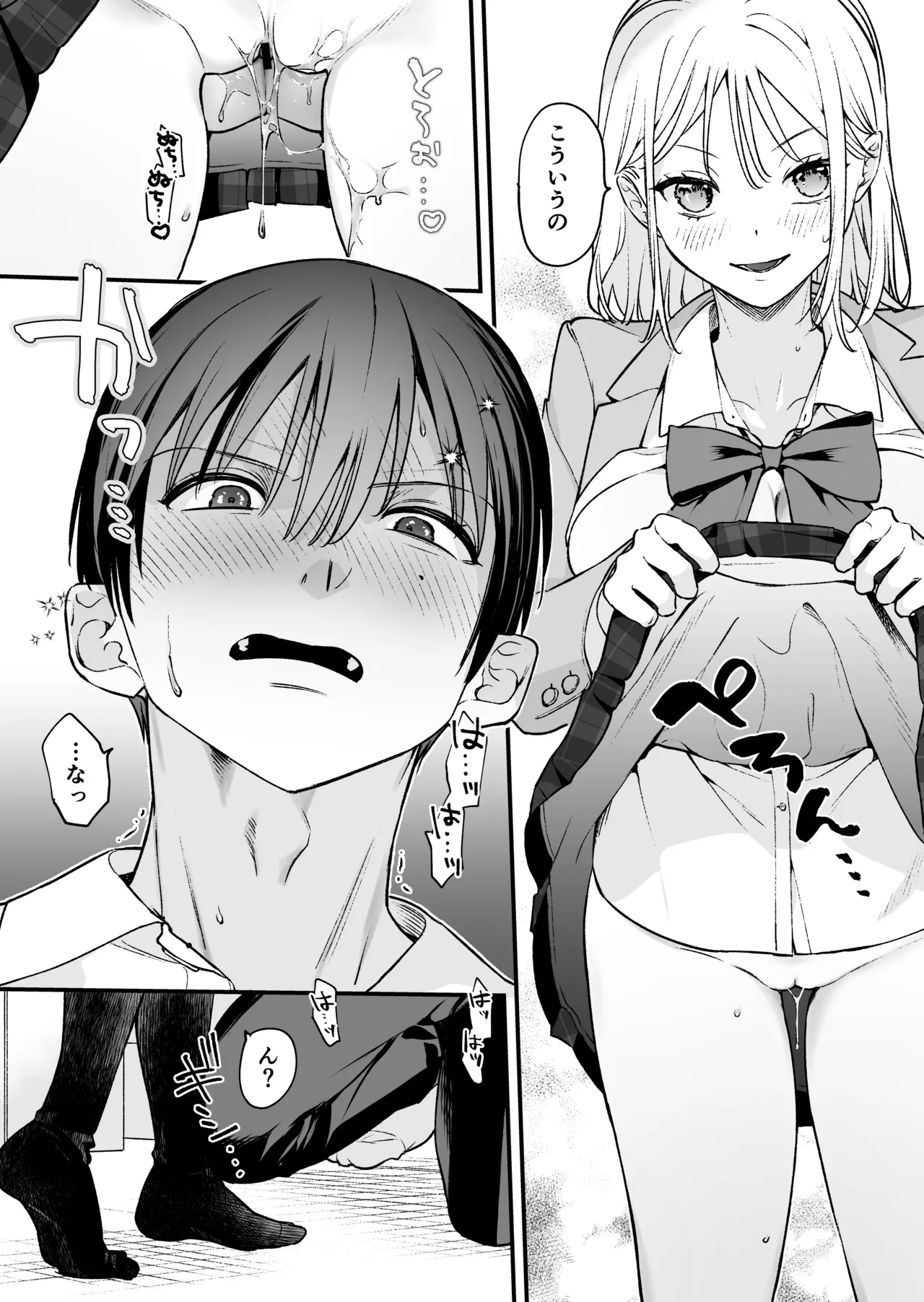 Zokuzoku Motokare no Otouto ni Tewodashite Mita page 70 original parody - schoolboy uniform story arc hentai manga - read online free