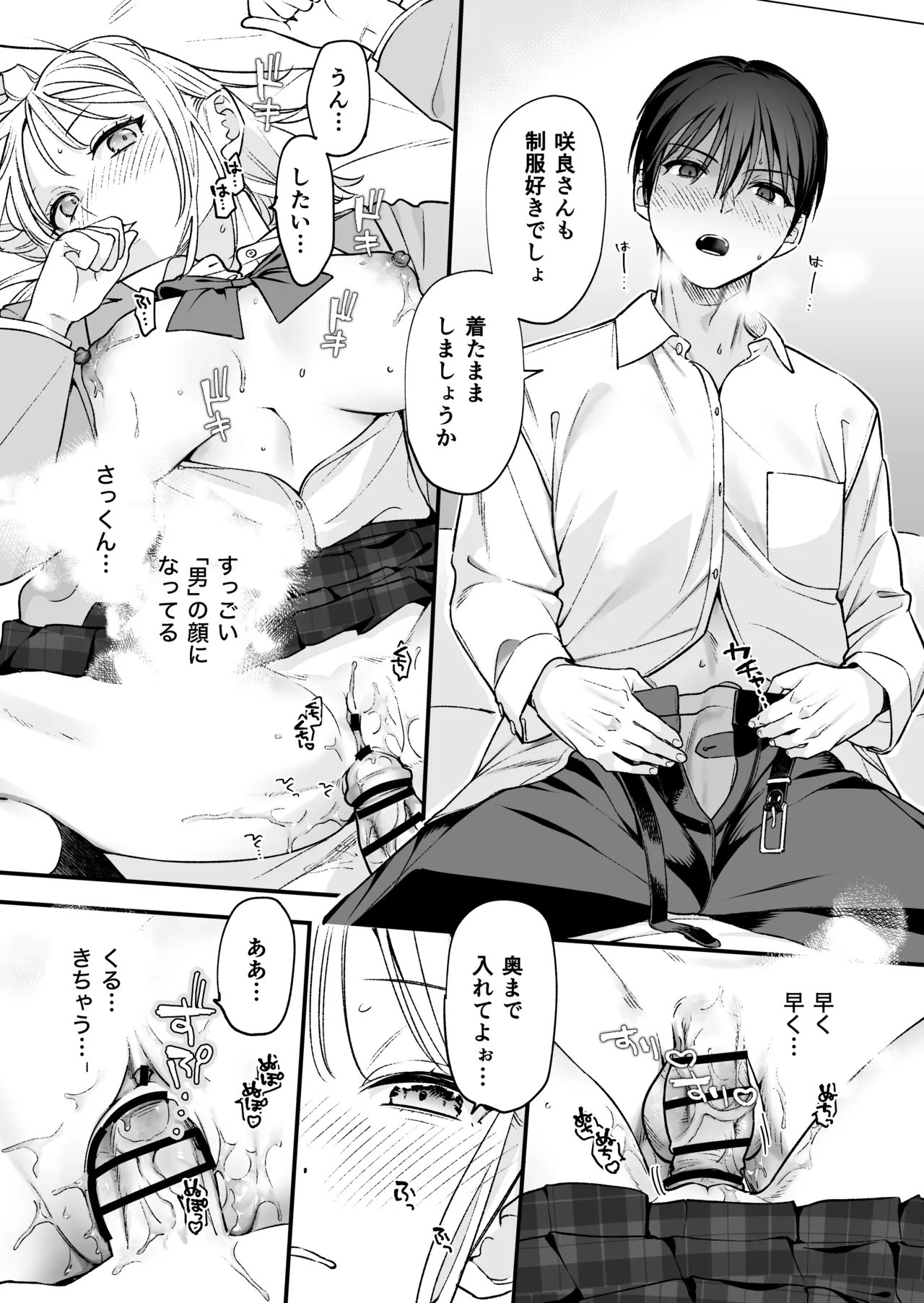 Zokuzoku Motokare no Otouto ni Tewodashite Mita page 74 original parody - schoolboy uniform story arc hentai manga - read online free