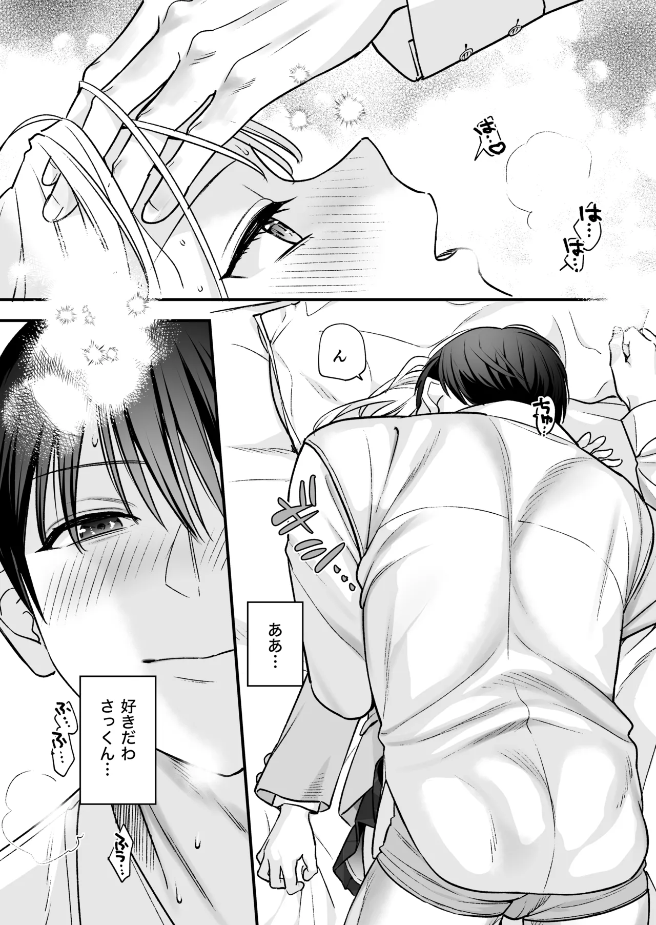 Zokuzoku Motokare no Otouto ni Tewodashite Mita page 90 original parody - sole female sole male hentai manga - read online free