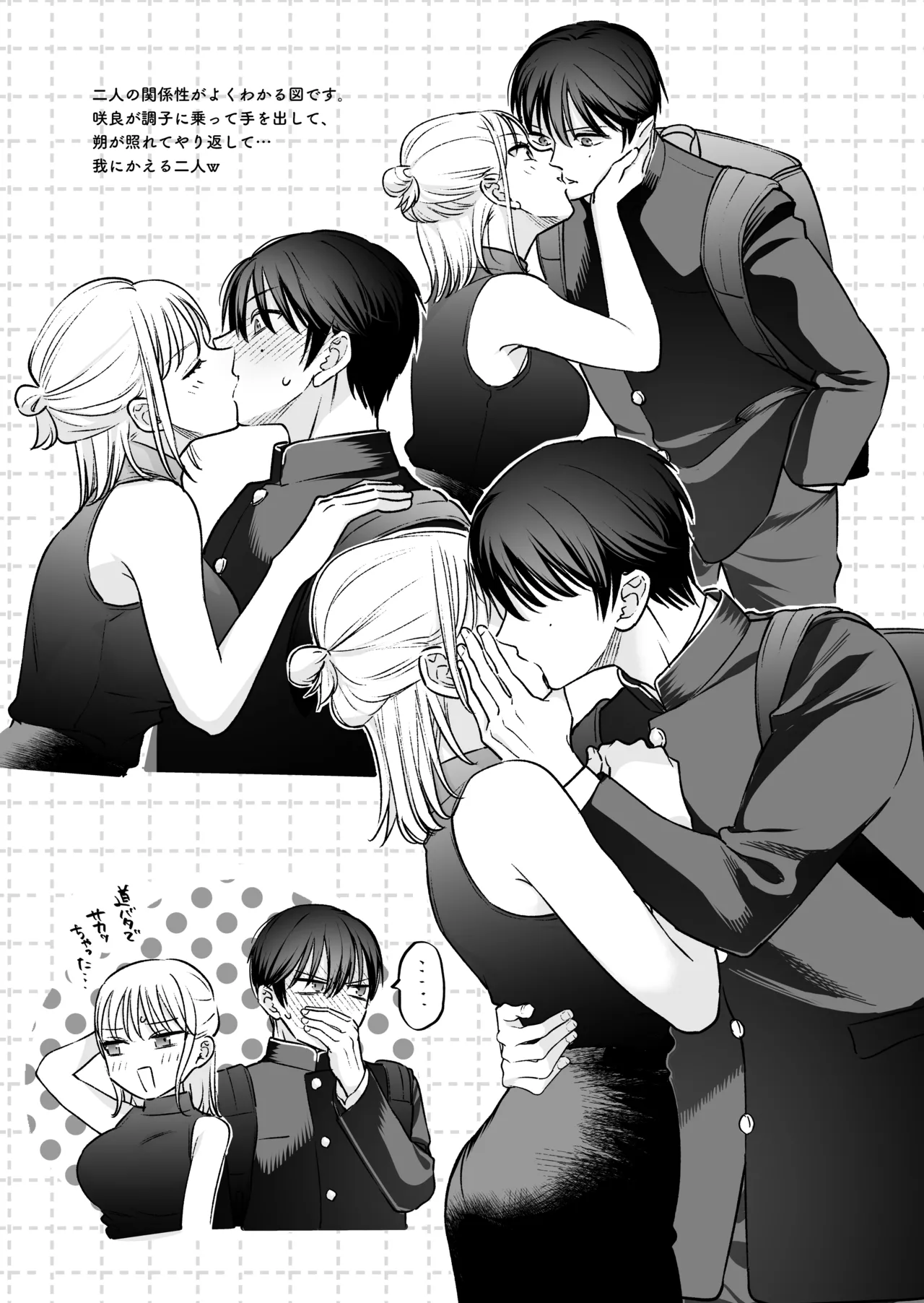 Zokuzoku Motokare no Otouto ni Tewodashite Mita page 97 original parody - sole female sole male hentai manga - read online free