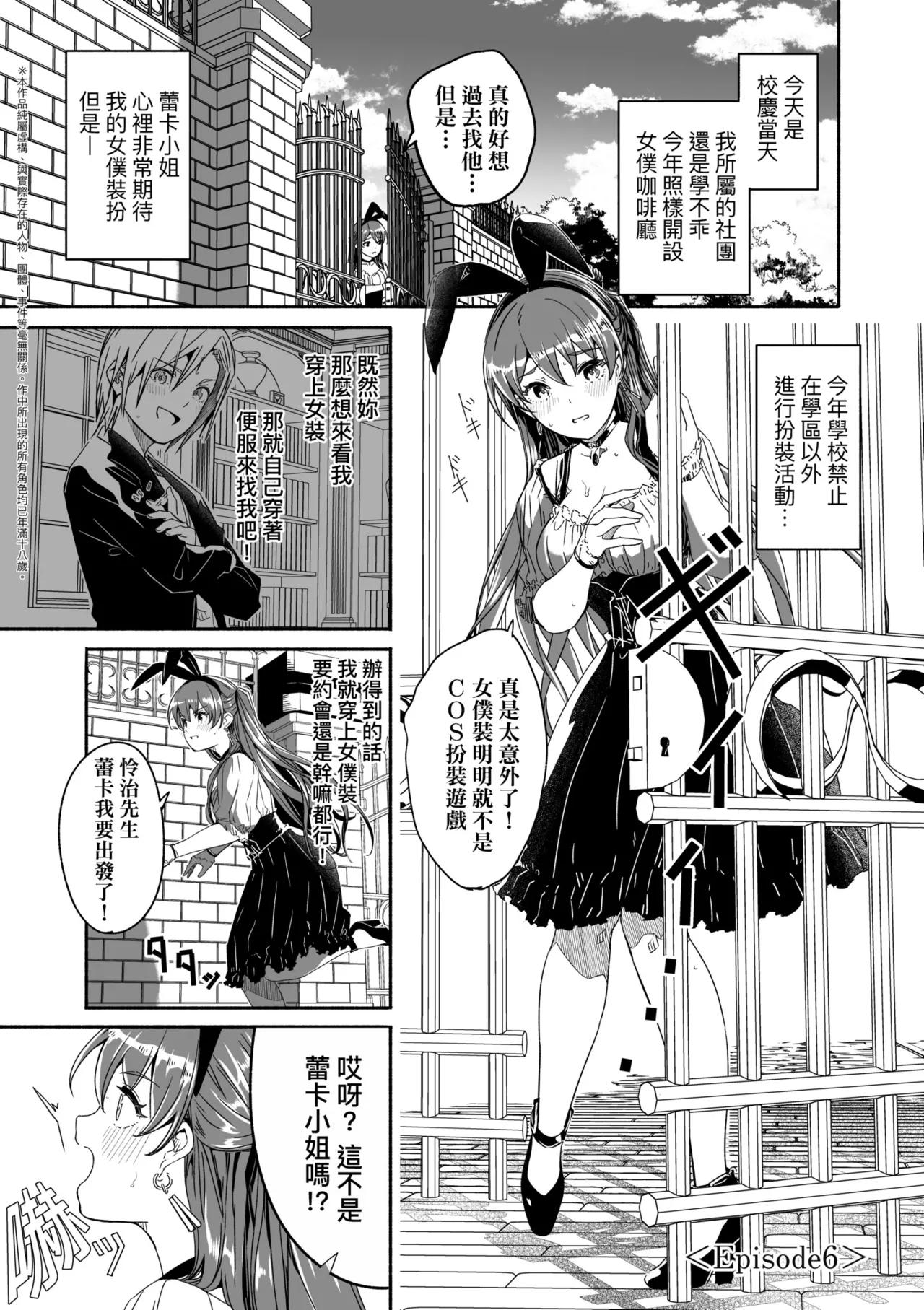 Reika wa Karei na Boku no Joou - Reika is a my splendid Queen | 蕾卡乃華麗且我的女王 page 158 - maid handjob hentai manga - read online free