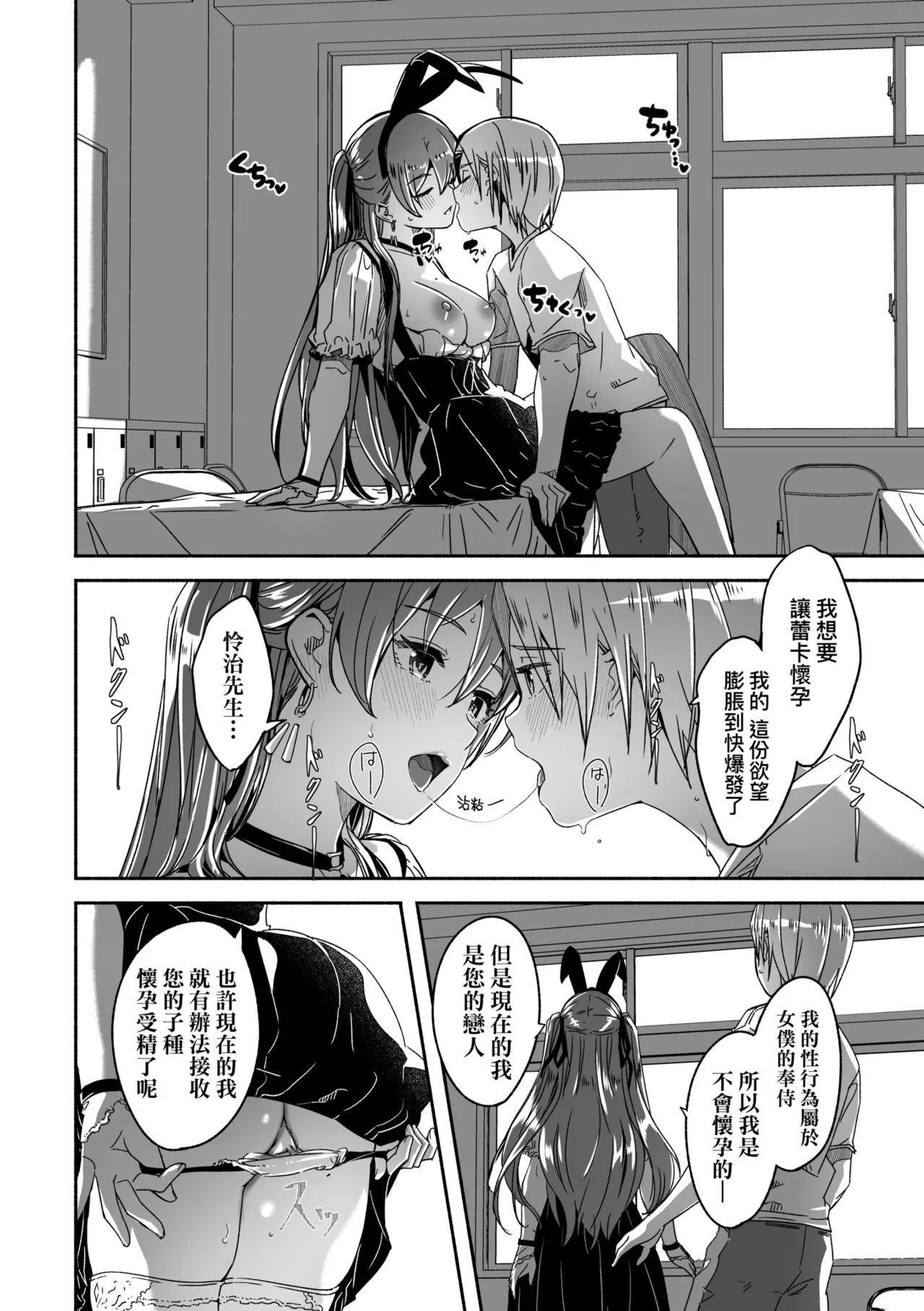 Reika wa Karei na Boku no Joou - Reika is a my splendid Queen | 蕾卡乃華麗且我的女王 page 167 - maid handjob hentai manga - read online free